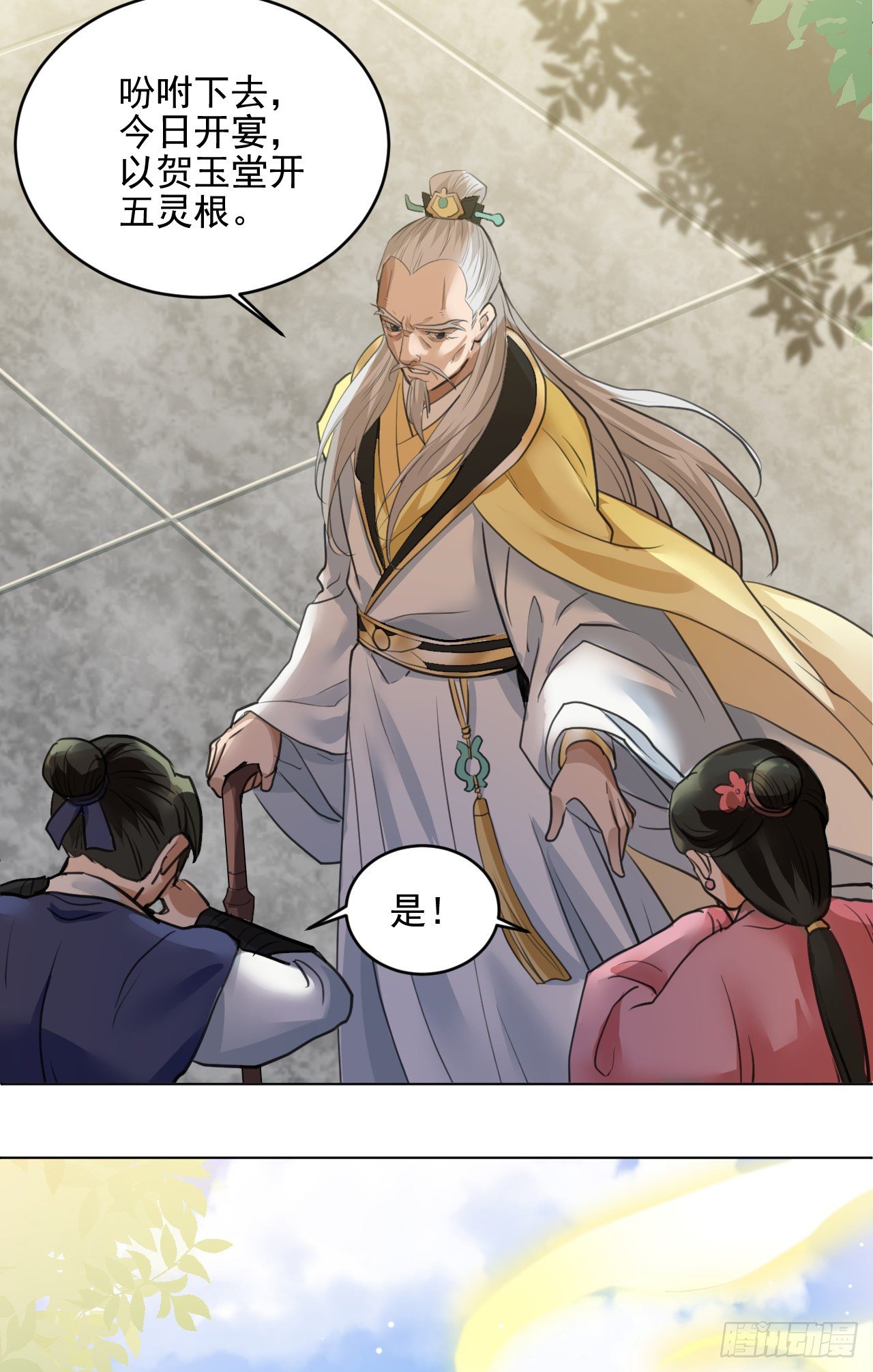 修仙吗？要命的那种！ - 你真的是金家的人吗？(2/2) - 4