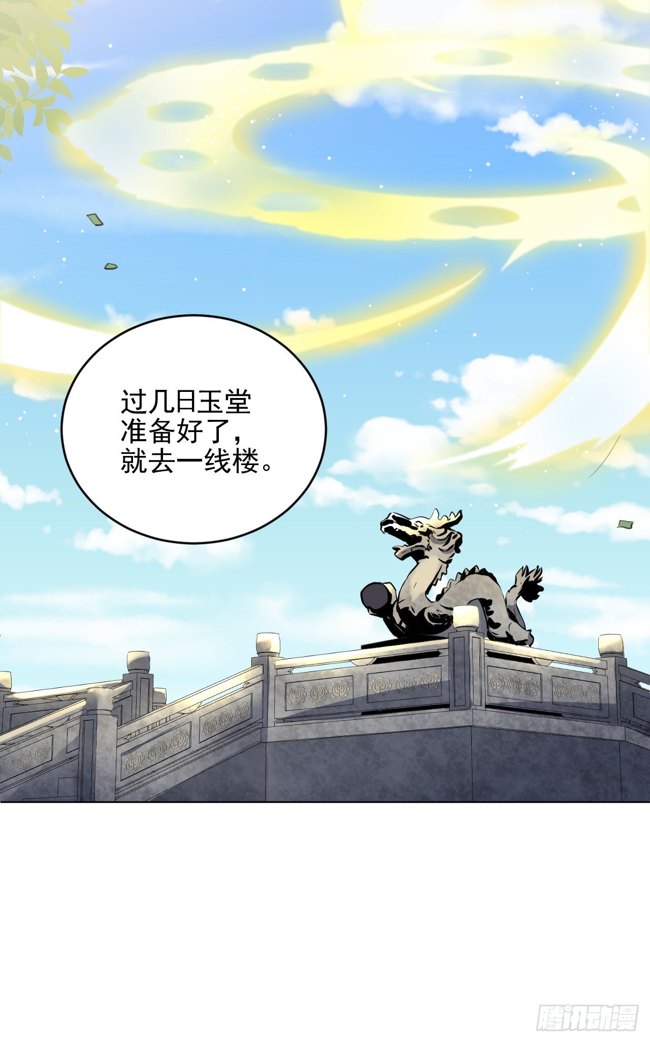 修仙吗？要命的那种！ - 你真的是金家的人吗？(2/2) - 5