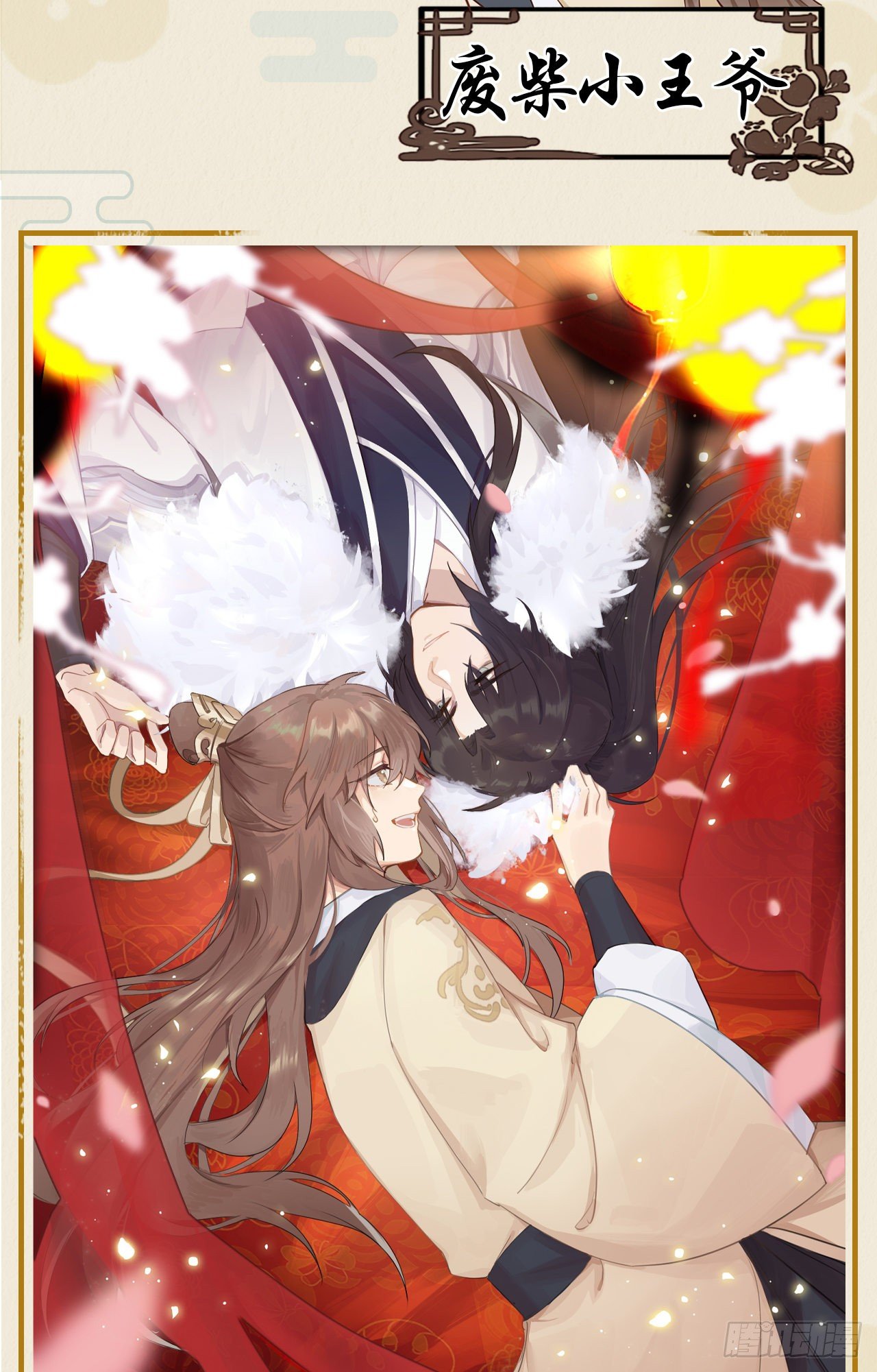 修仙吗？要命的那种！ - 你真的是金家的人吗？(2/2) - 3