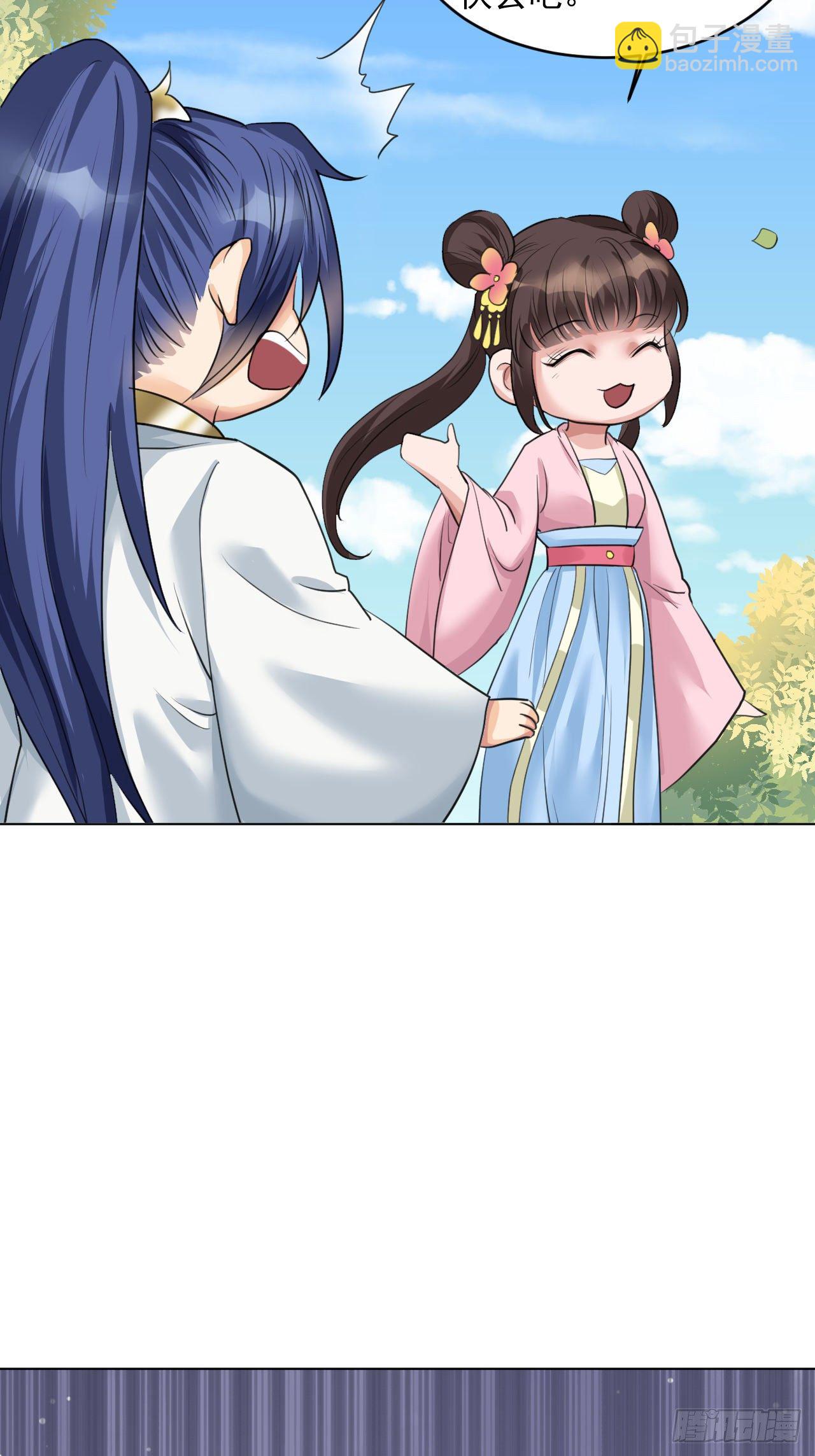 修仙吗？要命的那种！ - 玉堂的新朋友(1/2) - 8