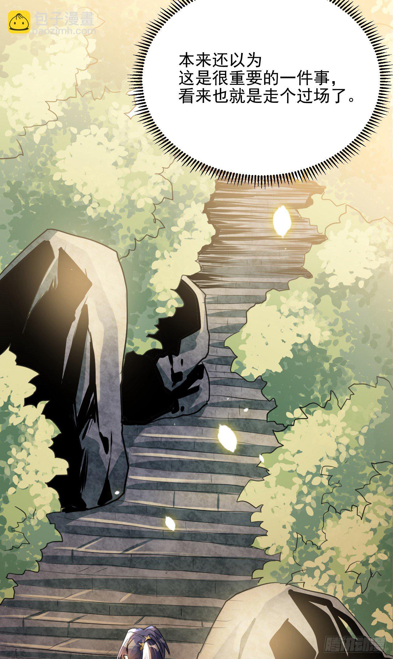 修仙吗？要命的那种！ - 玉堂的新朋友(1/2) - 2