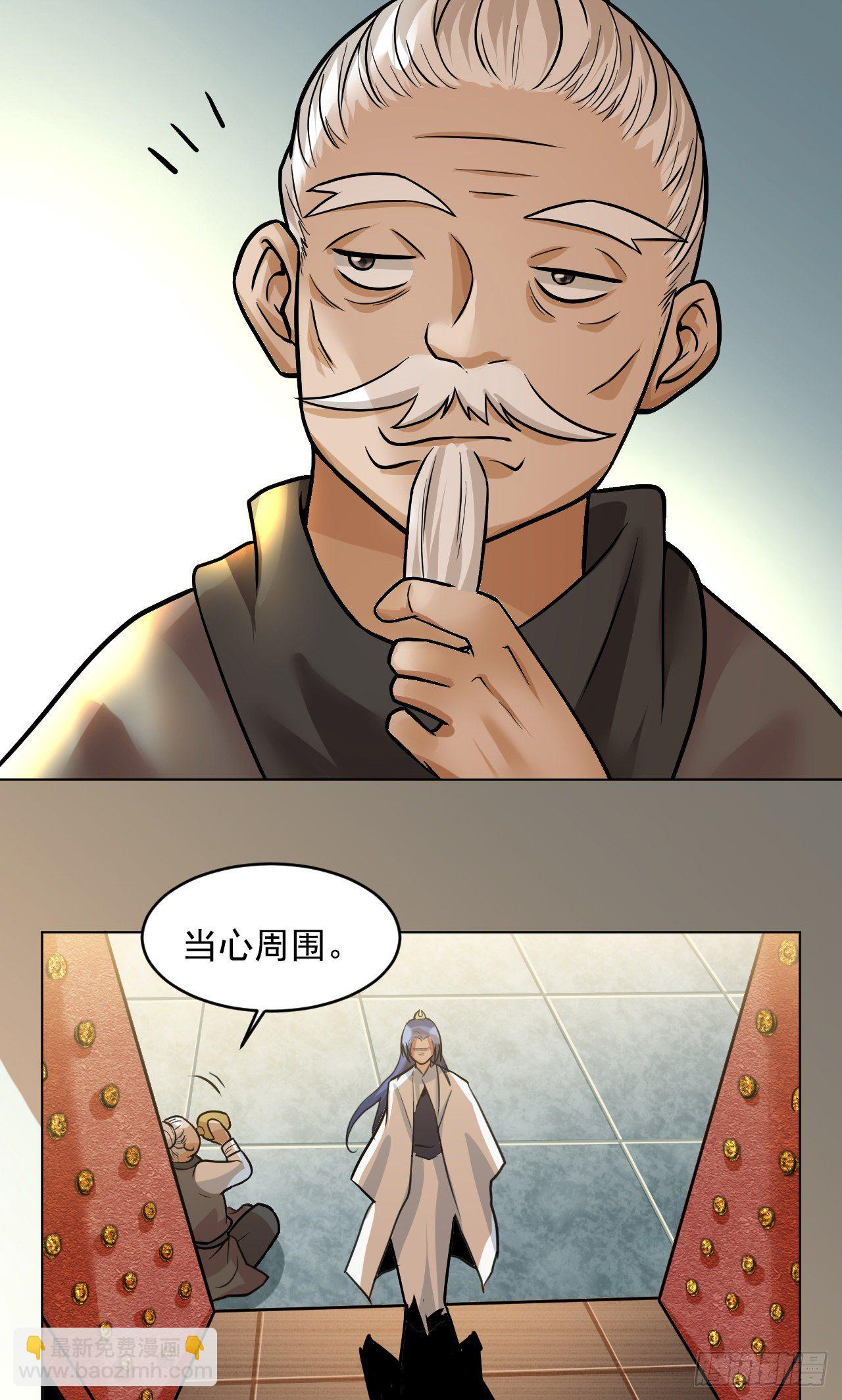 修仙吗？要命的那种！ - 玉堂的新朋友(1/2) - 1