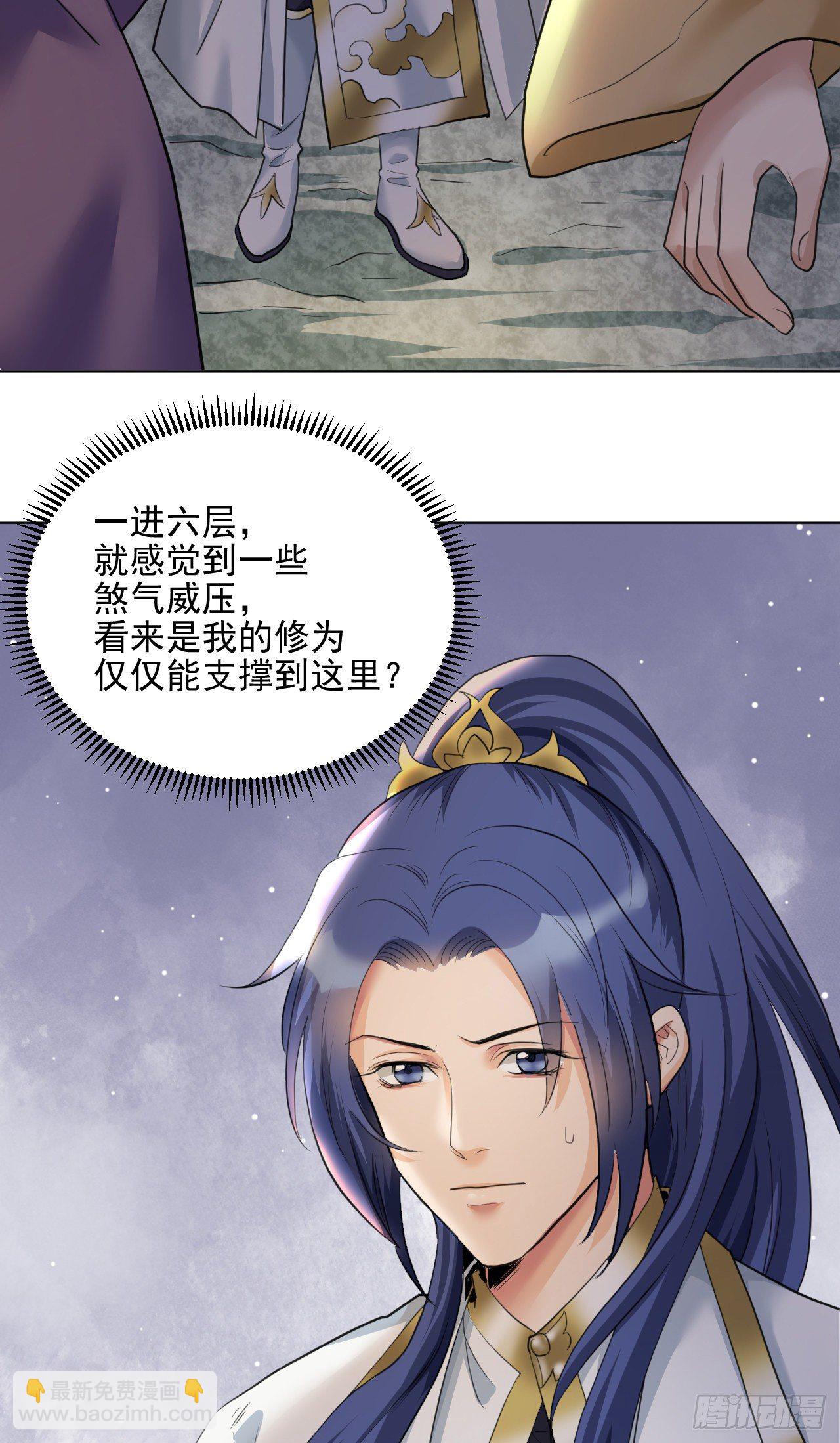 修仙吗？要命的那种！ - 玉堂的新朋友(1/2) - 8