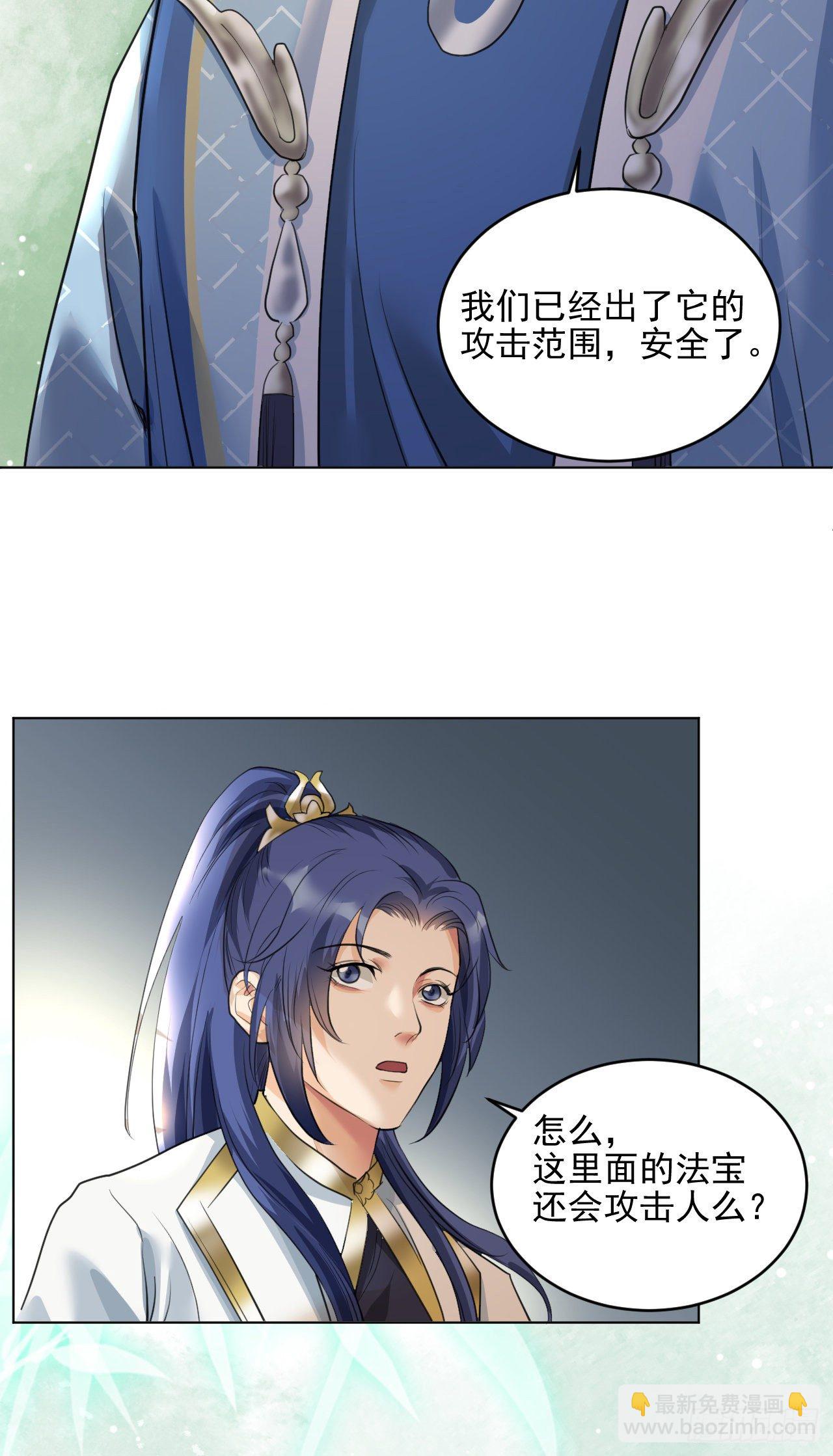 修仙吗？要命的那种！ - 玉堂的新朋友(1/2) - 1