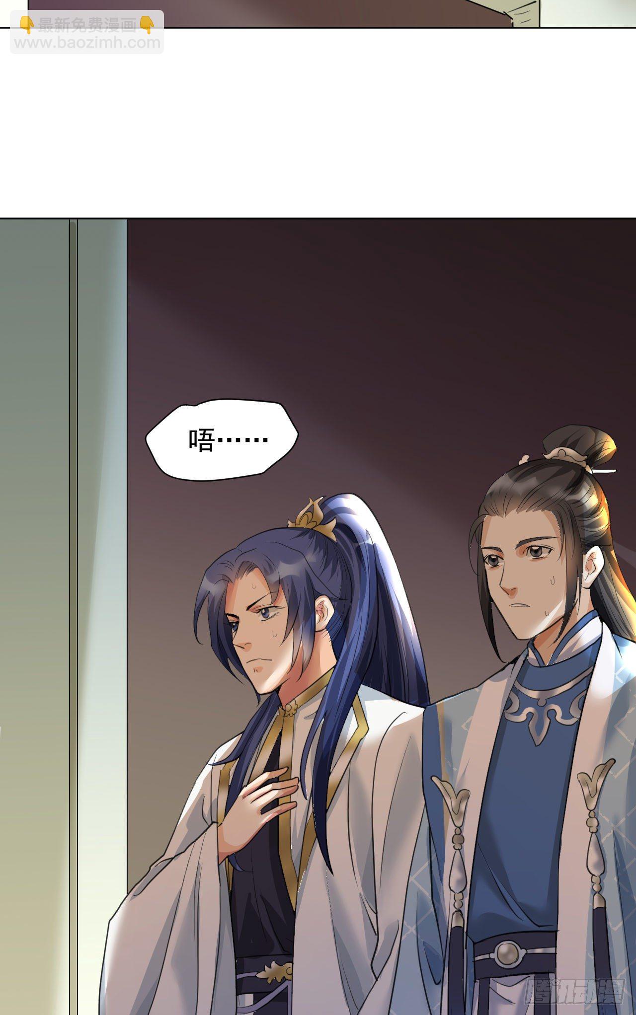 修仙吗？要命的那种！ - 玉堂的新朋友(1/2) - 1