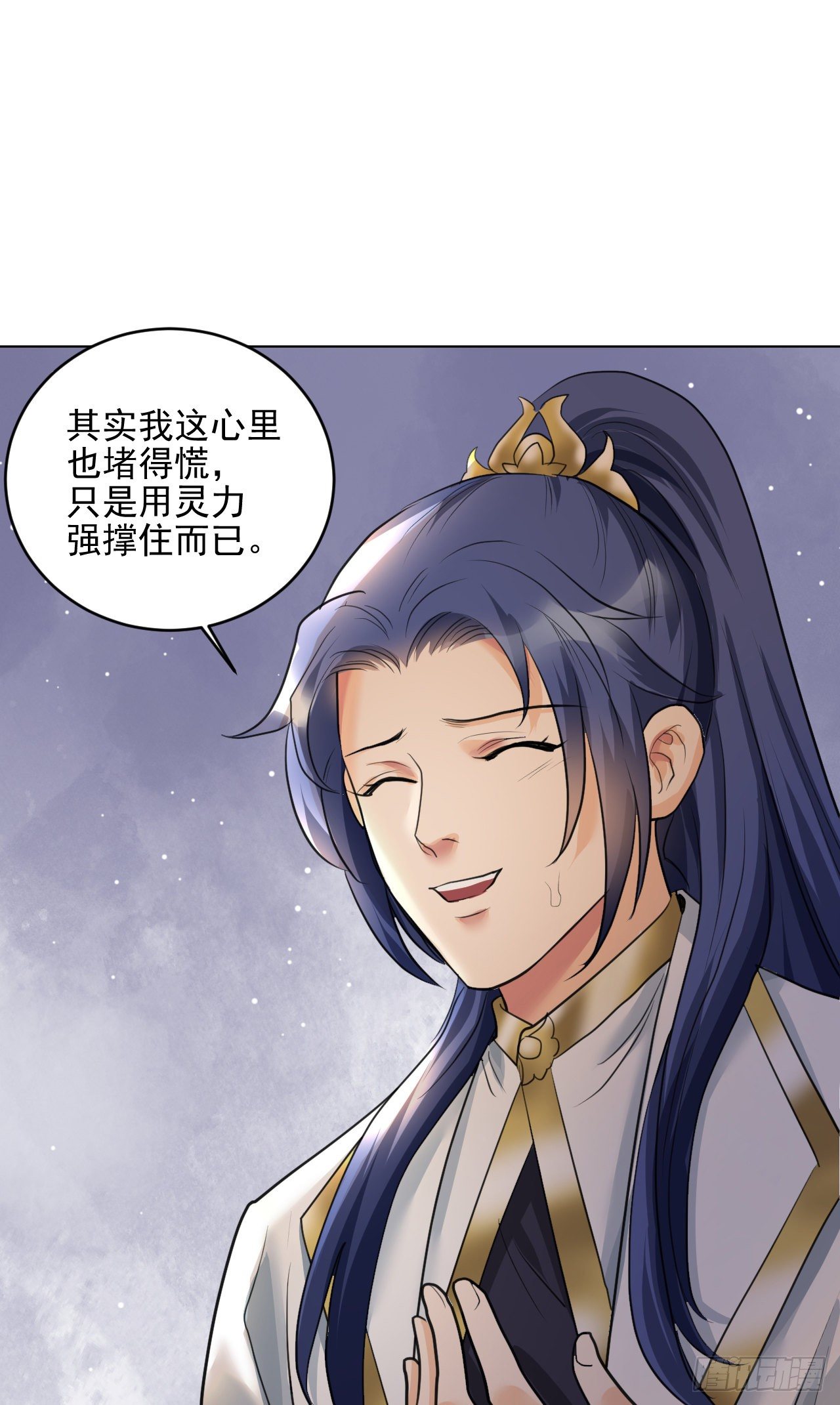 修仙吗？要命的那种！ - 玉堂的新朋友(2/2) - 3