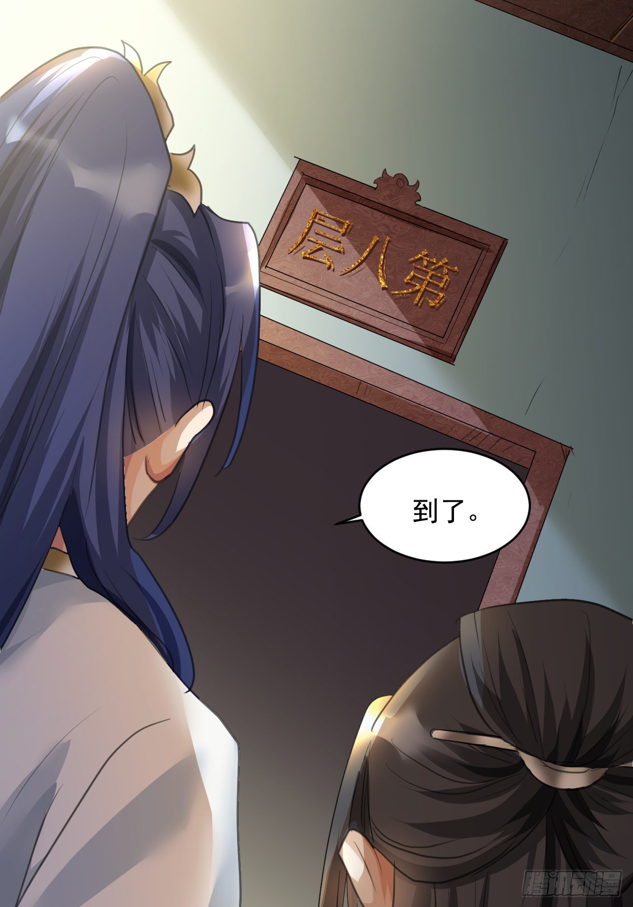 修仙吗？要命的那种！ - 玉堂的新朋友(2/2) - 3