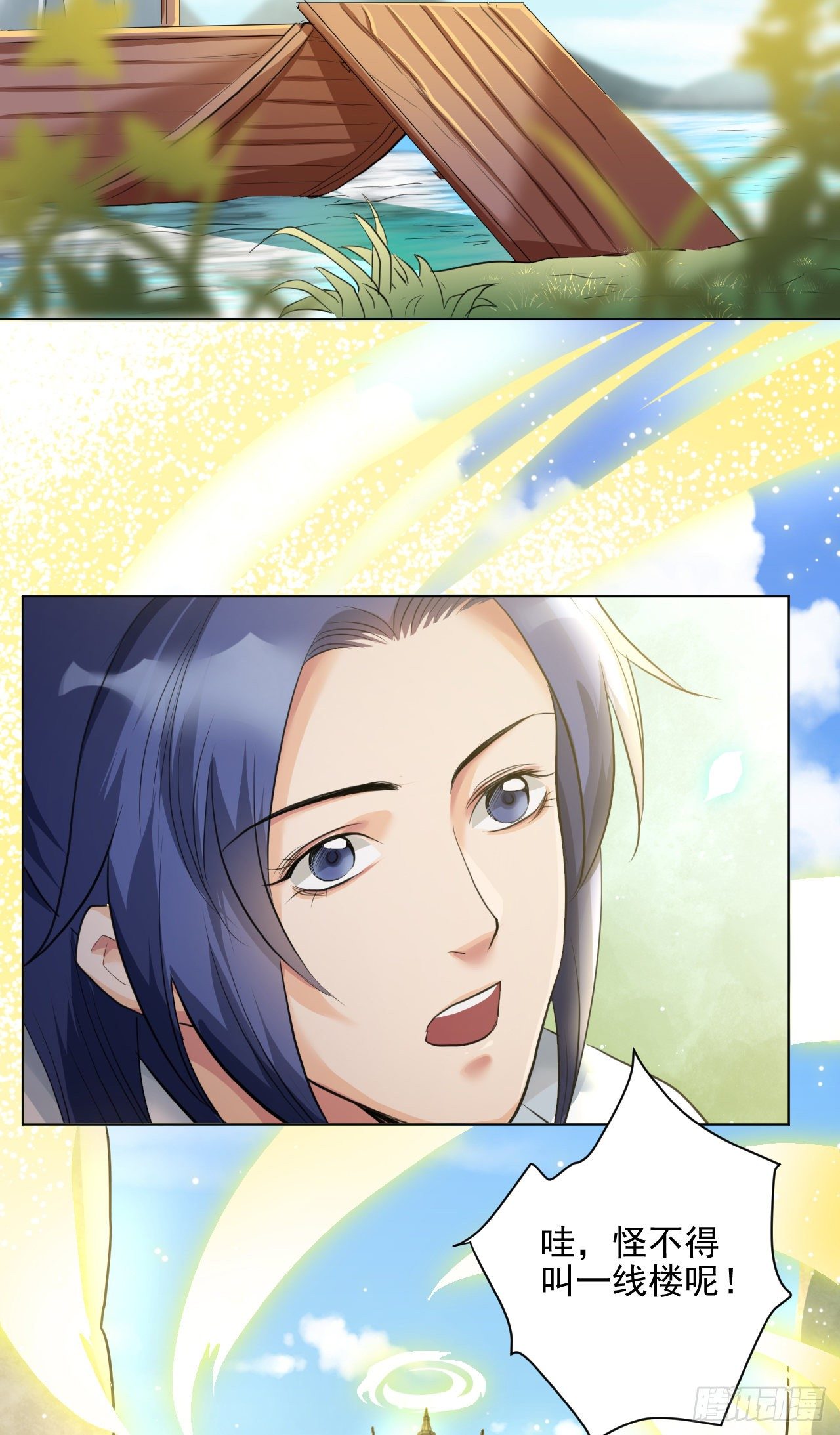 修仙吗？要命的那种！ - 玉堂的新朋友(1/2) - 6