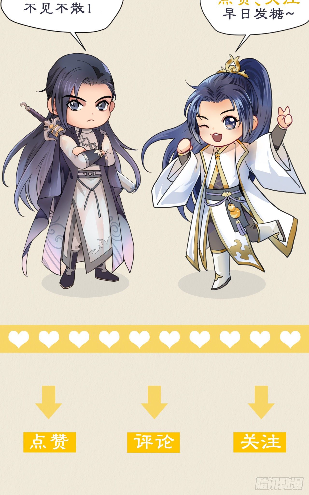 修仙吗？要命的那种！ - 玉堂的新朋友(2/2) - 2