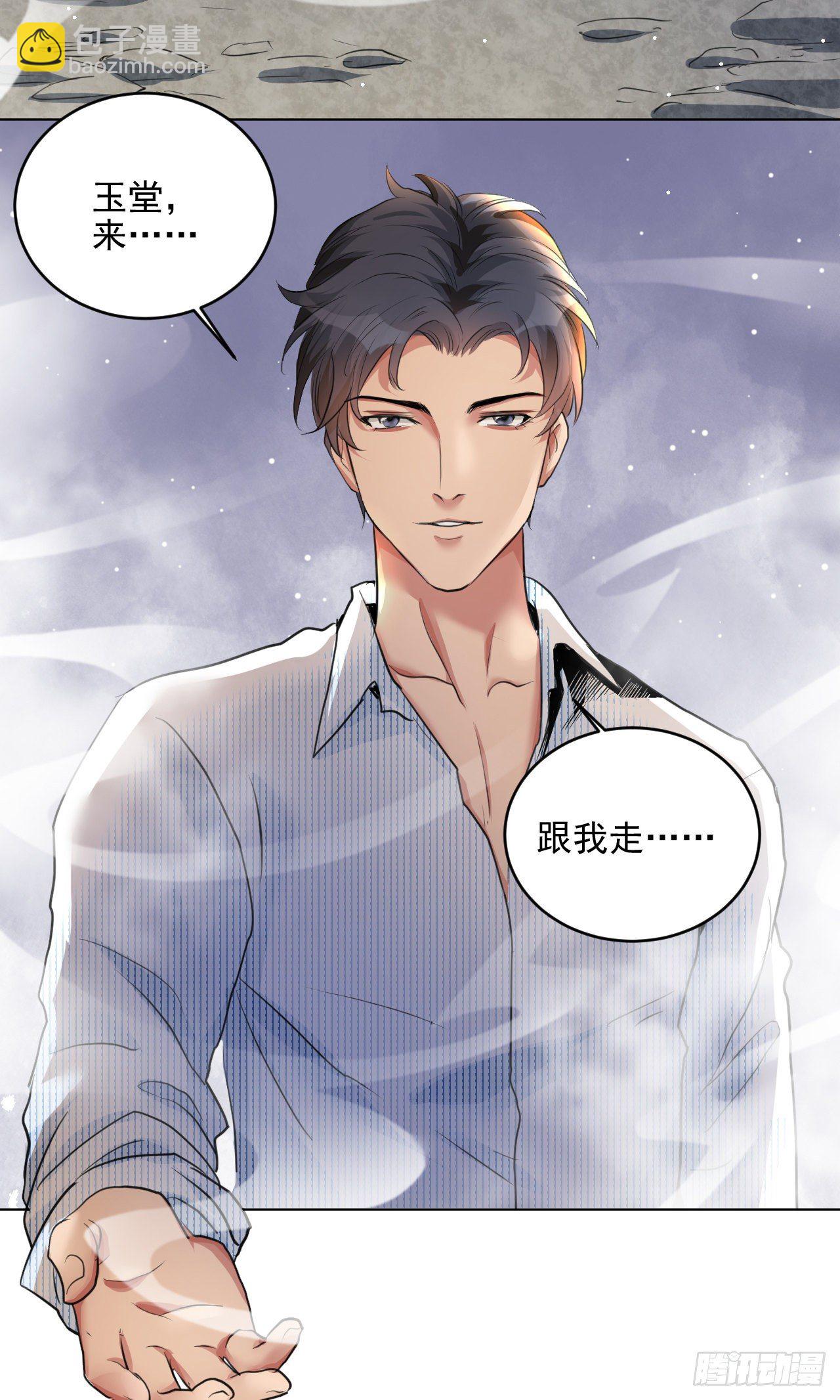 修仙吗？要命的那种！ - 危险，快跑！(1/2) - 7