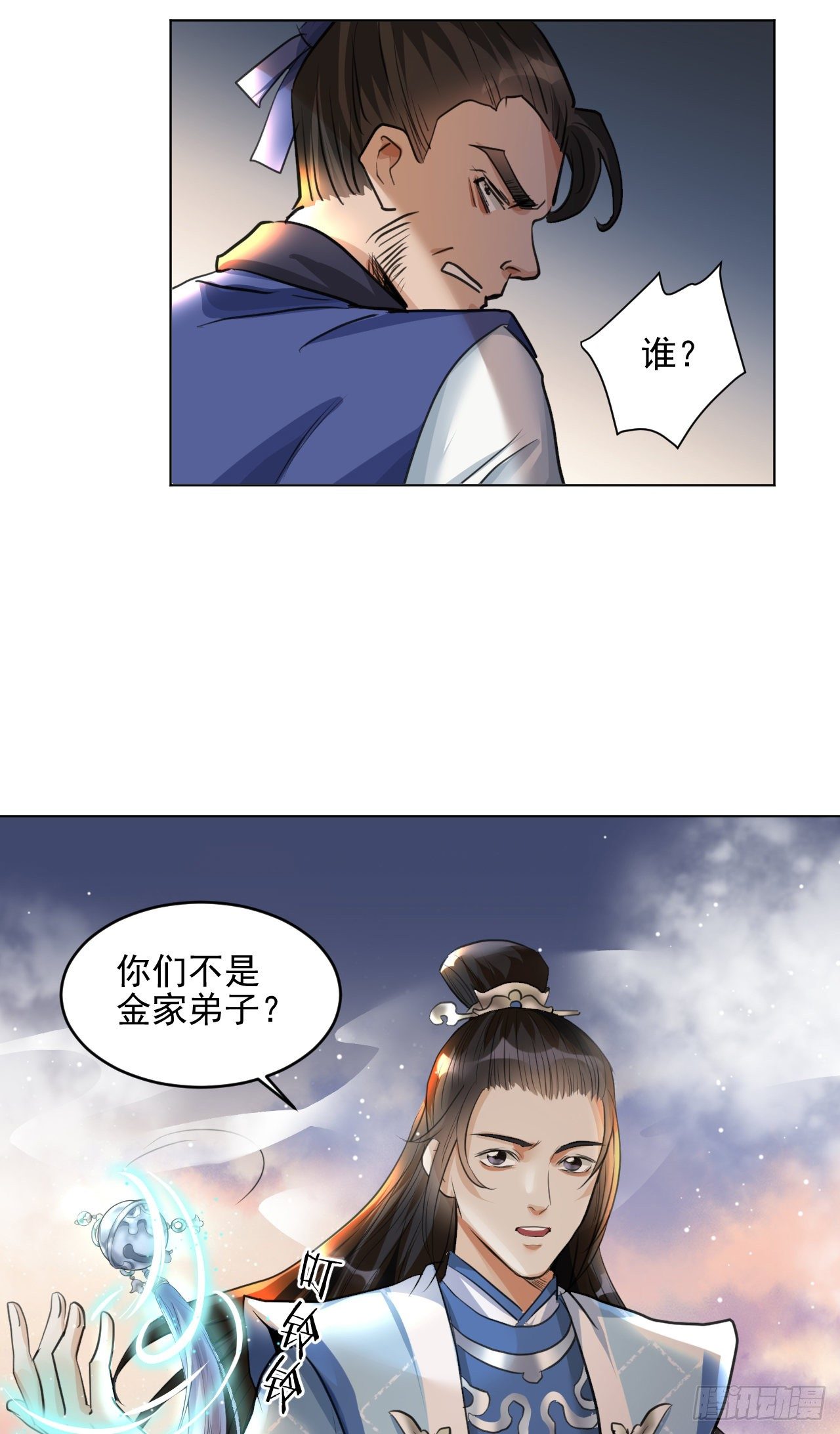 修仙吗？要命的那种！ - 危险，快跑！(1/2) - 5