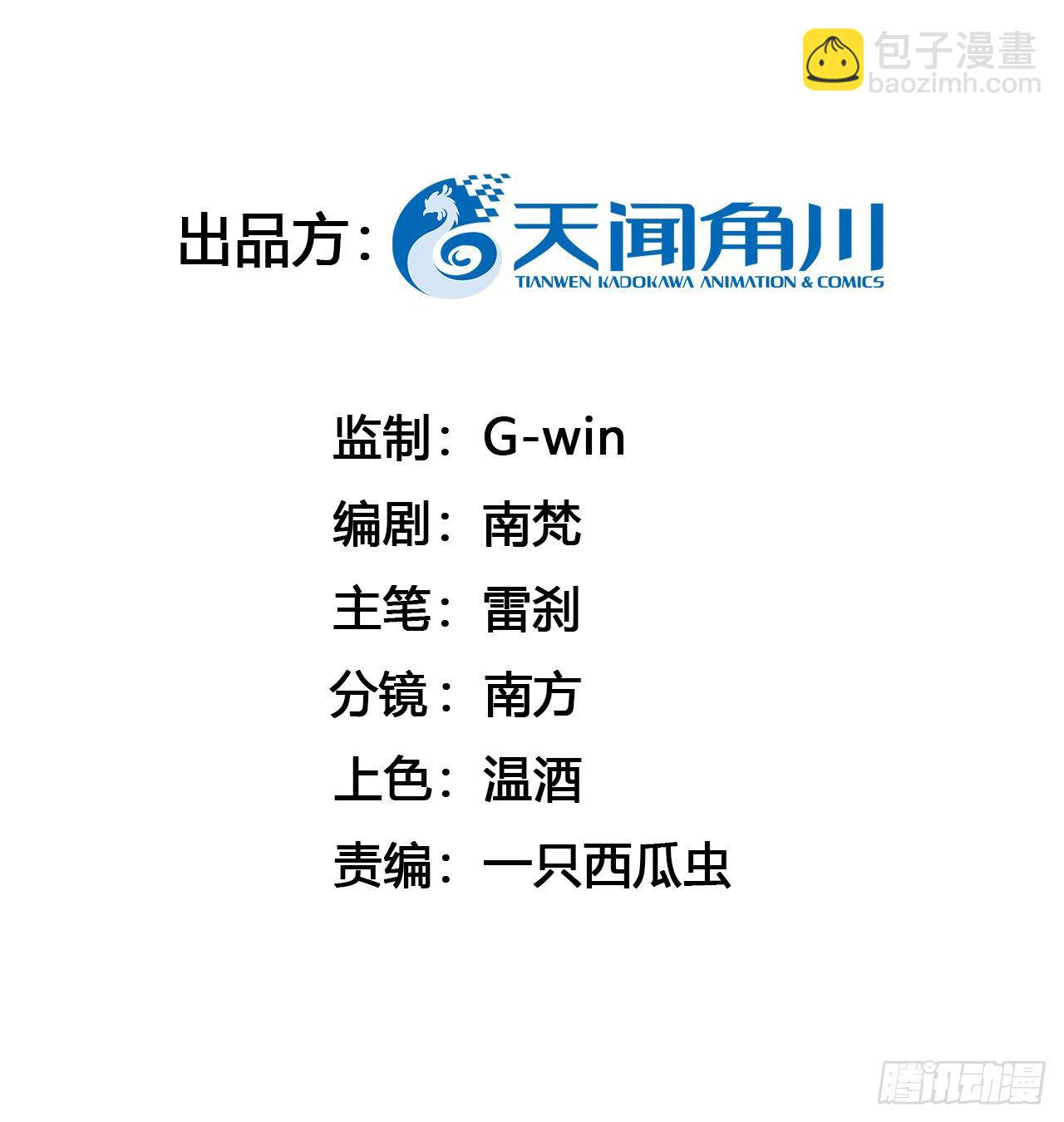 修仙吗？要命的那种！ - 危险，快跑！(1/2) - 3