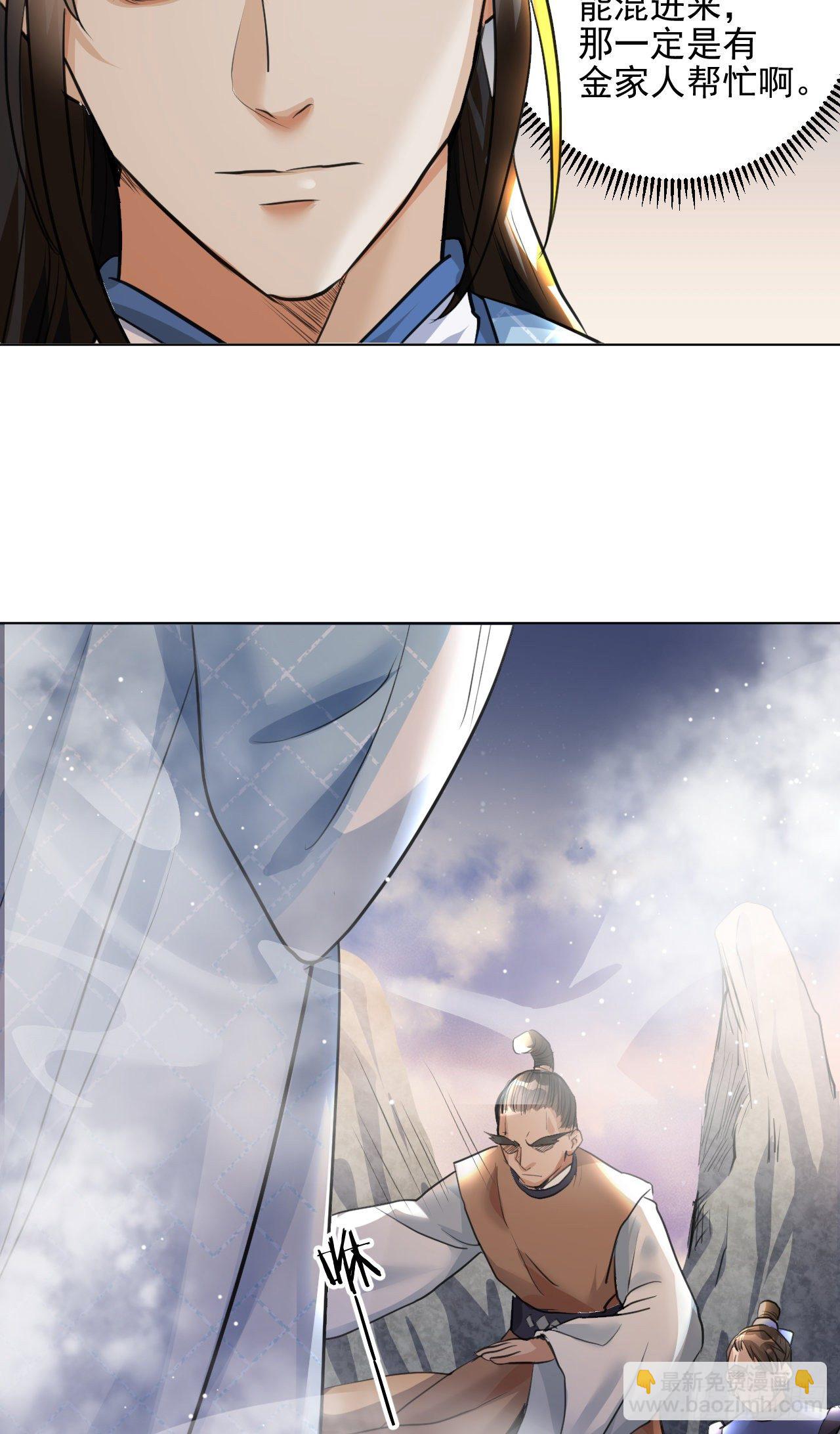 修仙吗？要命的那种！ - 危险，快跑！(1/2) - 7