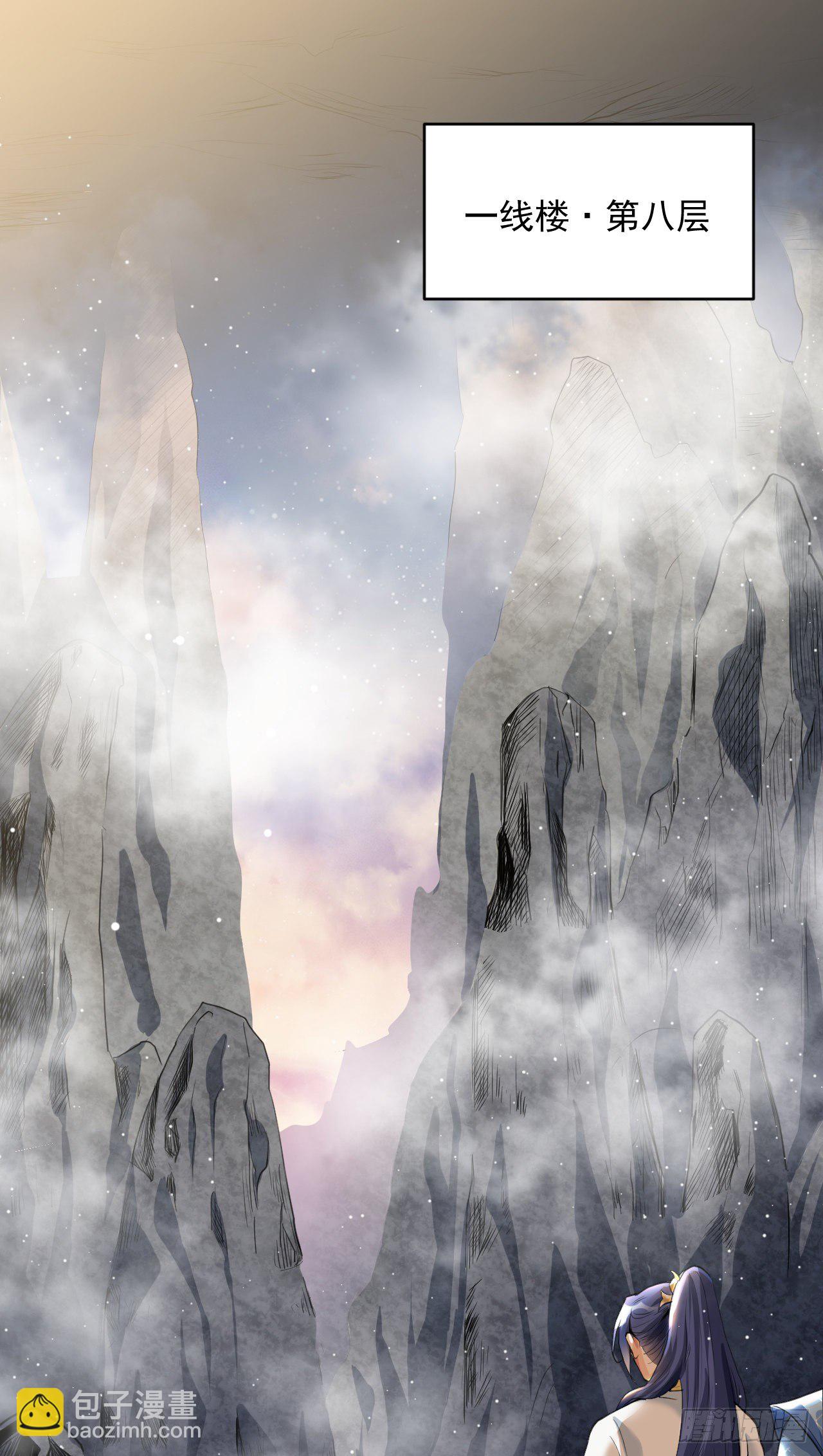 修仙吗？要命的那种！ - 危险，快跑！(1/2) - 4