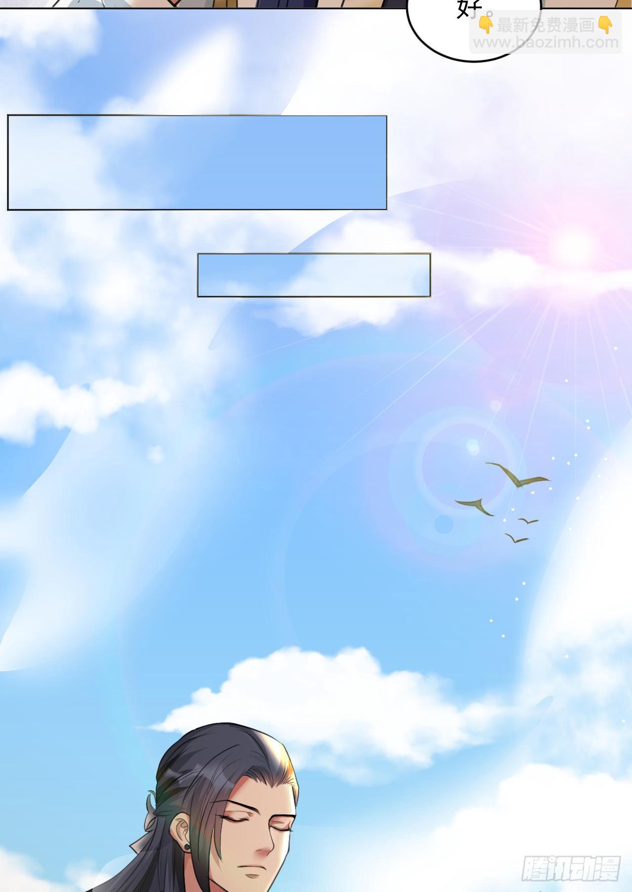 修仙吗？要命的那种！ - 危险，快跑！(1/2) - 3