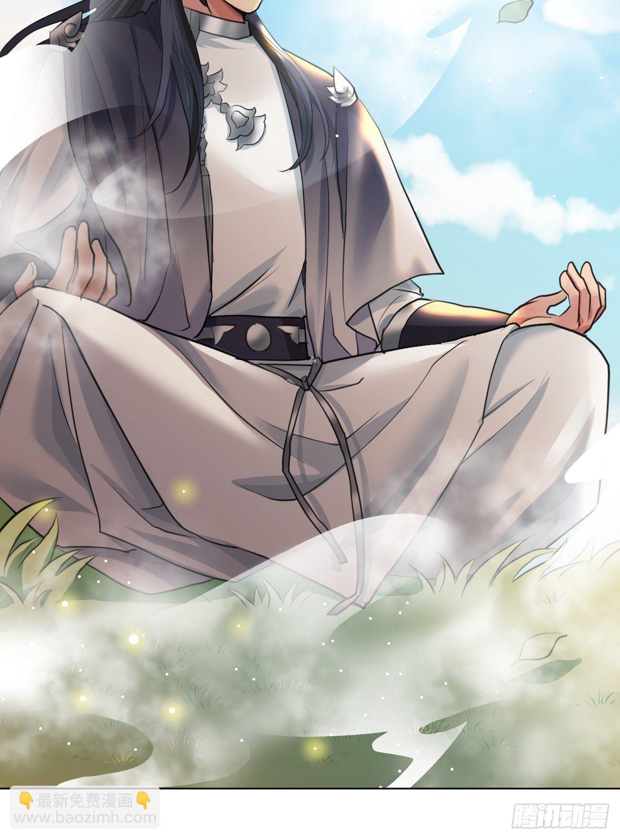 修仙吗？要命的那种！ - 危险，快跑！(1/2) - 4