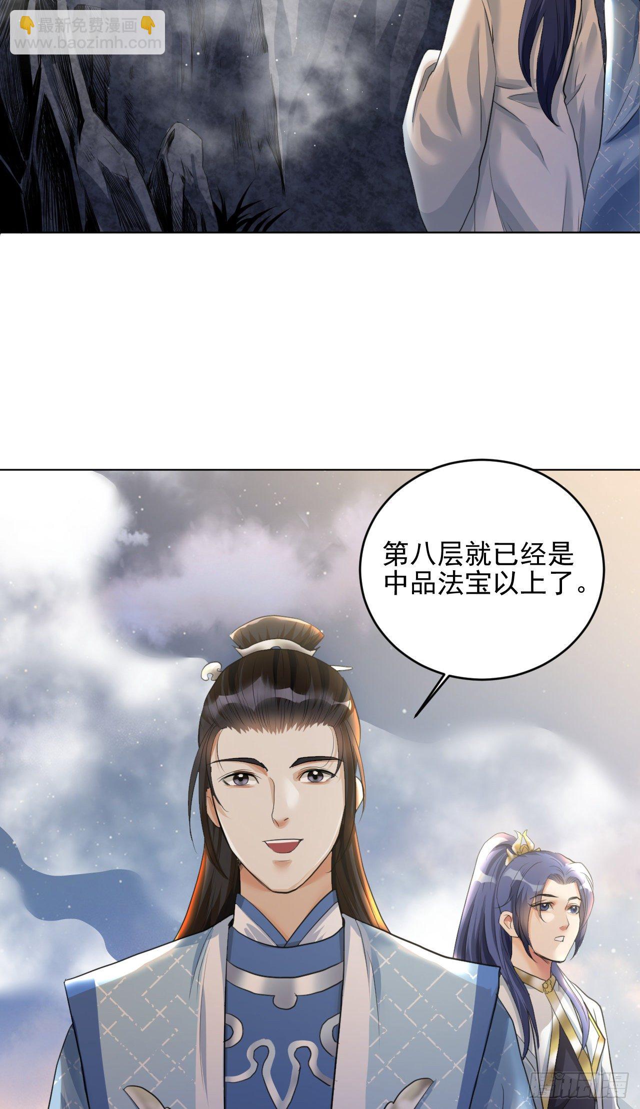 修仙吗？要命的那种！ - 危险，快跑！(1/2) - 5