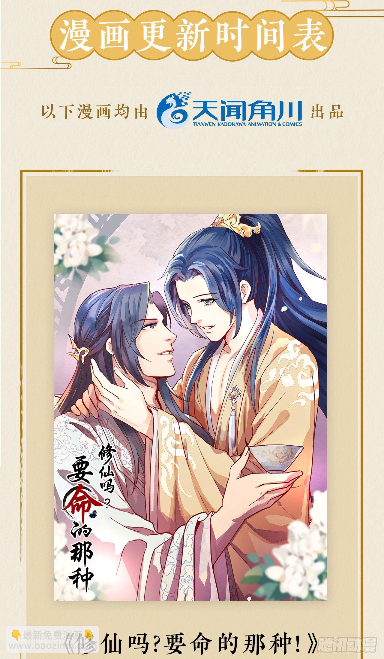 修仙吗？要命的那种！ - 危险，快跑！(2/2) - 1