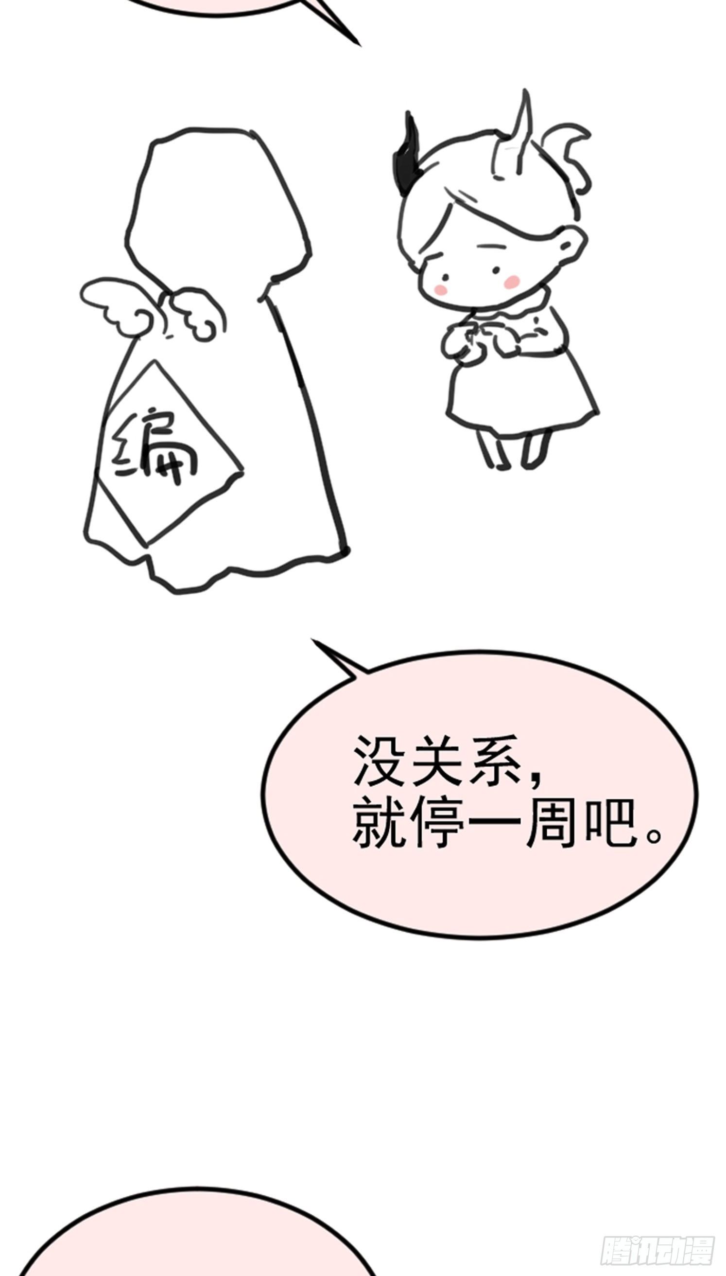 修仙吗？要命的那种！ - 甜甜的番外（请偷偷查看） - 2