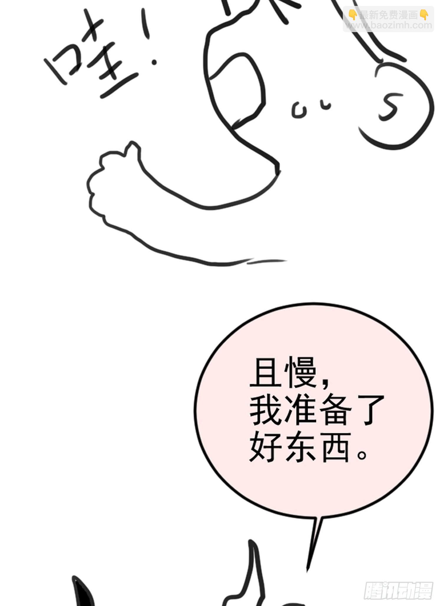 修仙吗？要命的那种！ - 甜甜的番外（请偷偷查看） - 2