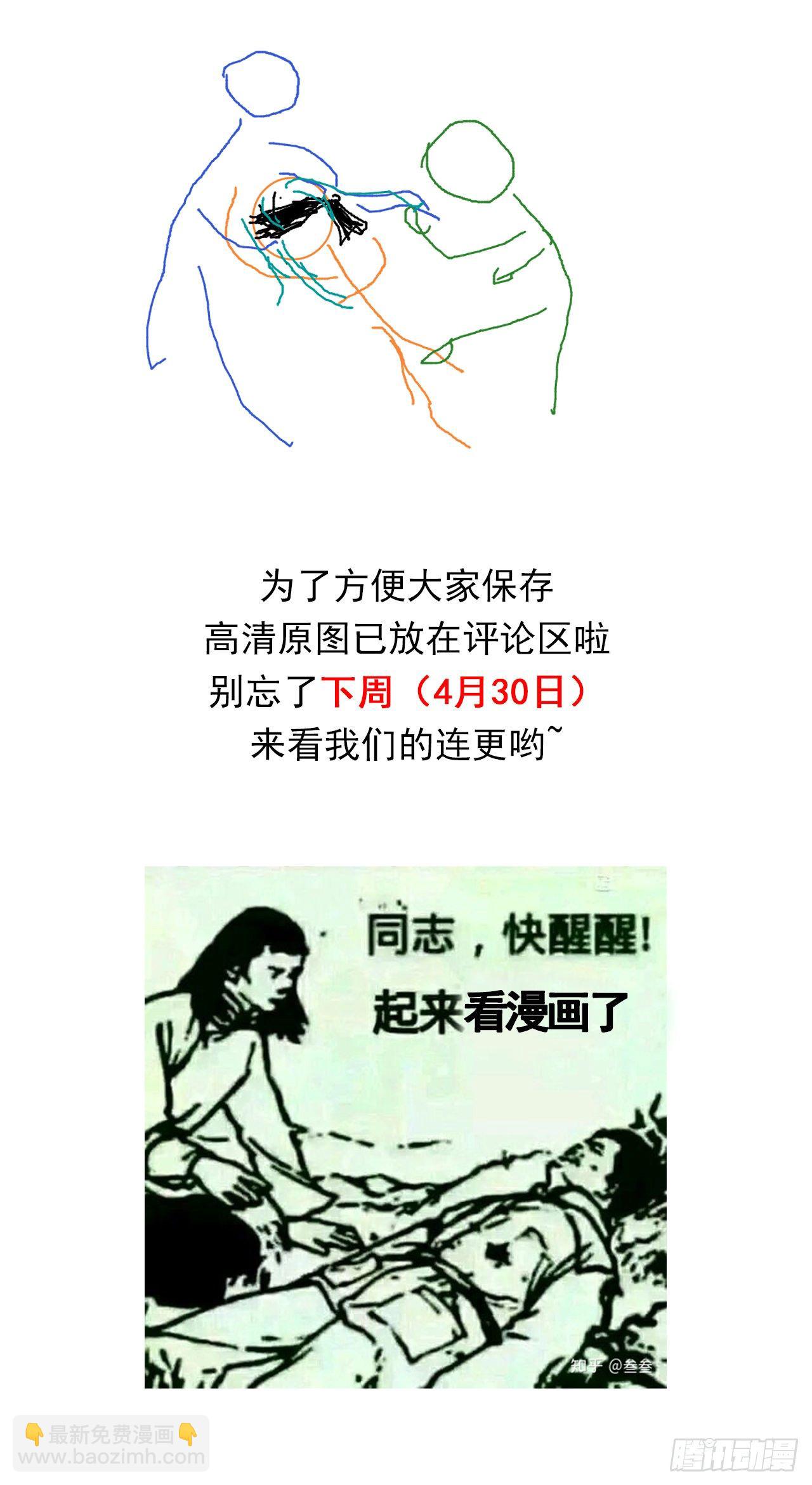 修仙吗？要命的那种！ - 甜甜的番外（请偷偷查看） - 1