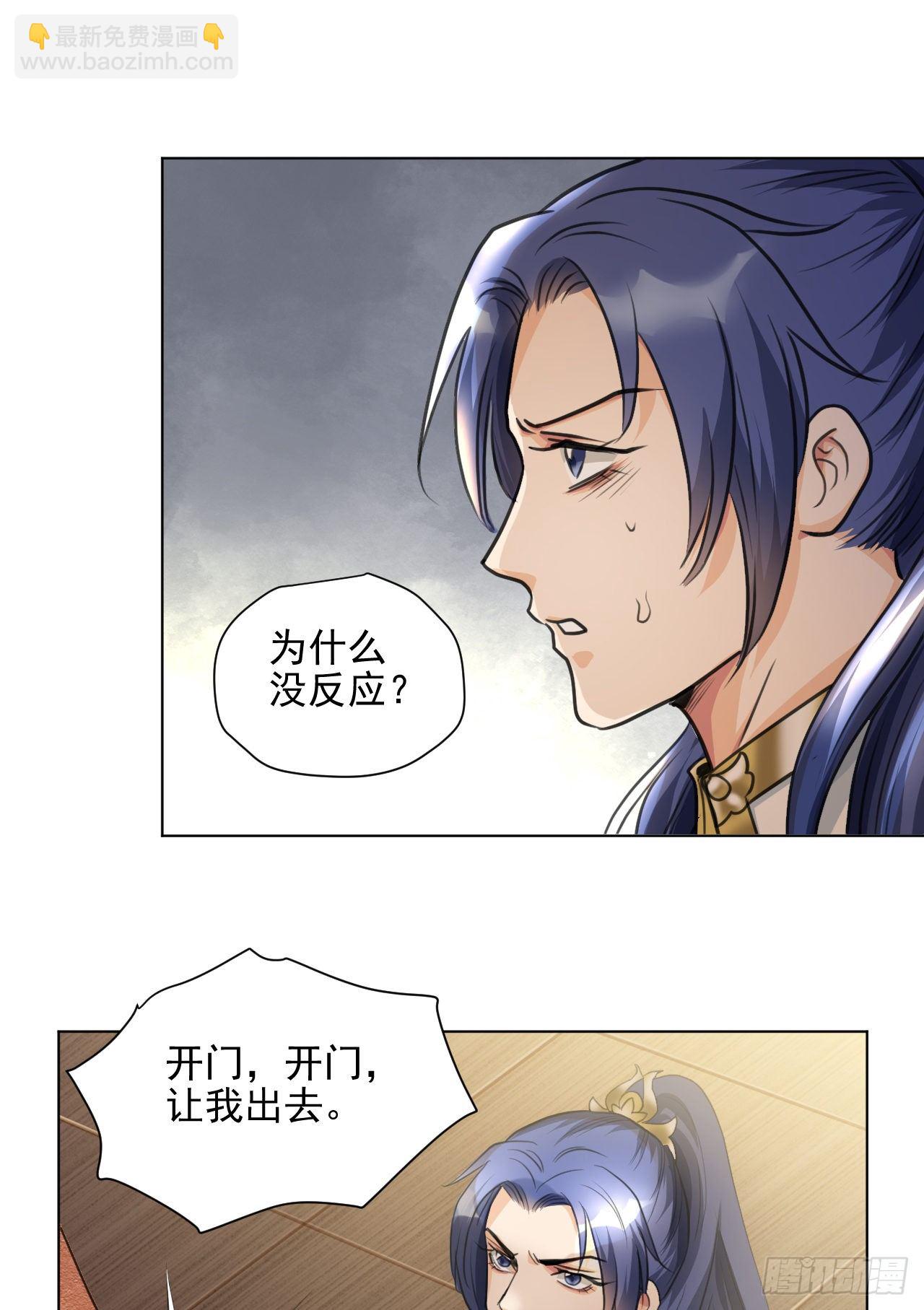 修仙吗？要命的那种！ - 我们只能到这了(1/2) - 6