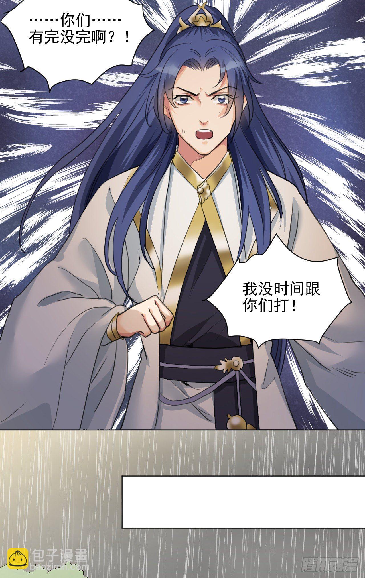 修仙吗？要命的那种！ - 我们只能到这了(1/2) - 1