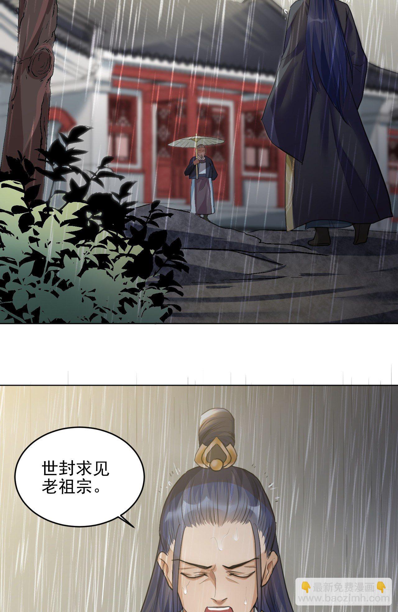 修仙吗？要命的那种！ - 我们只能到这了(1/2) - 3