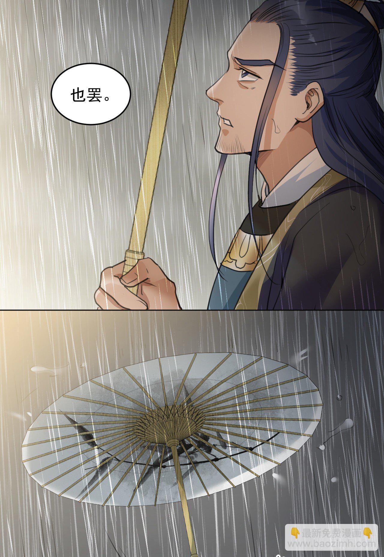 修仙吗？要命的那种！ - 我们只能到这了(1/2) - 1