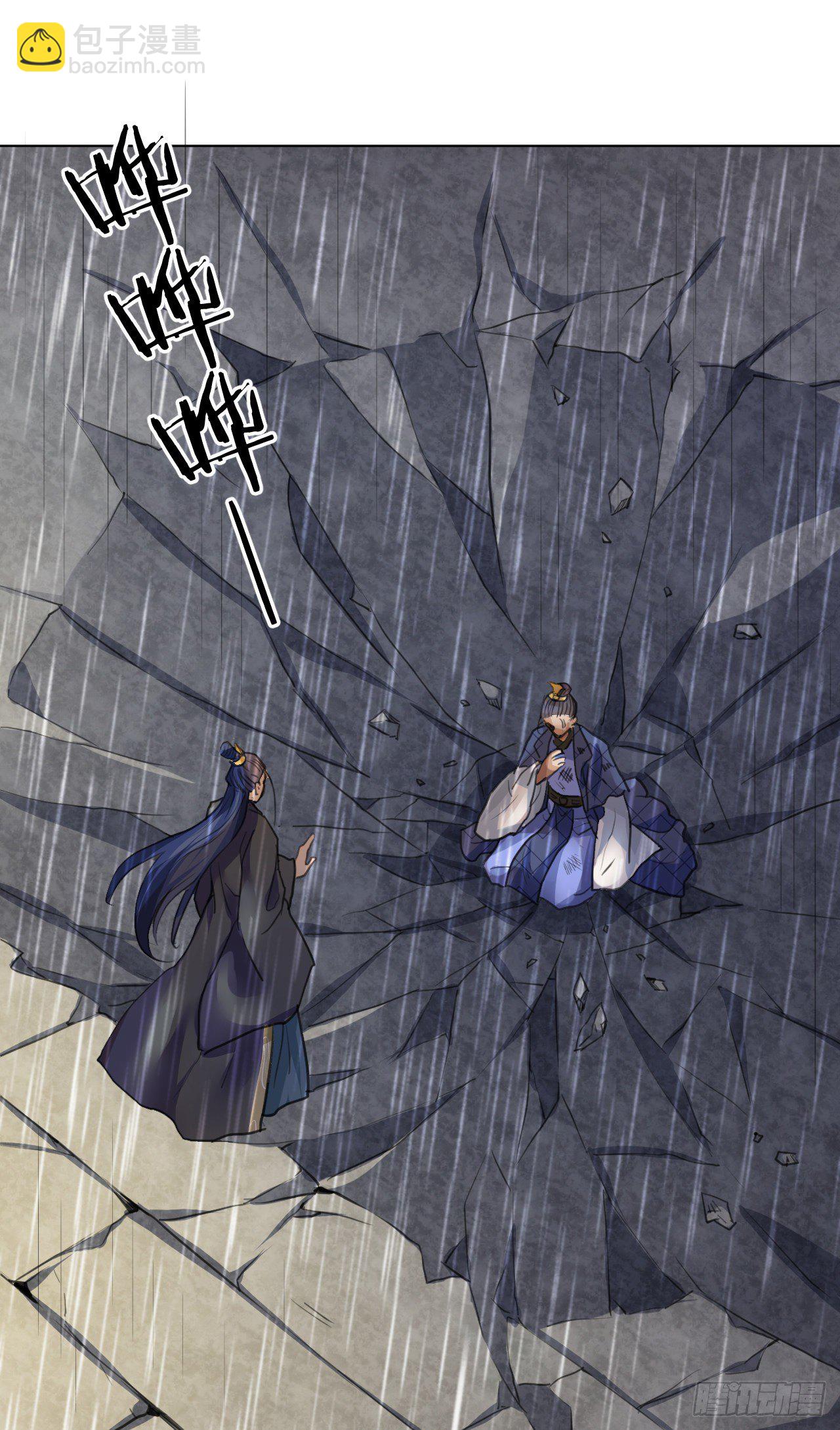 修仙吗？要命的那种！ - 我们只能到这了(1/2) - 8