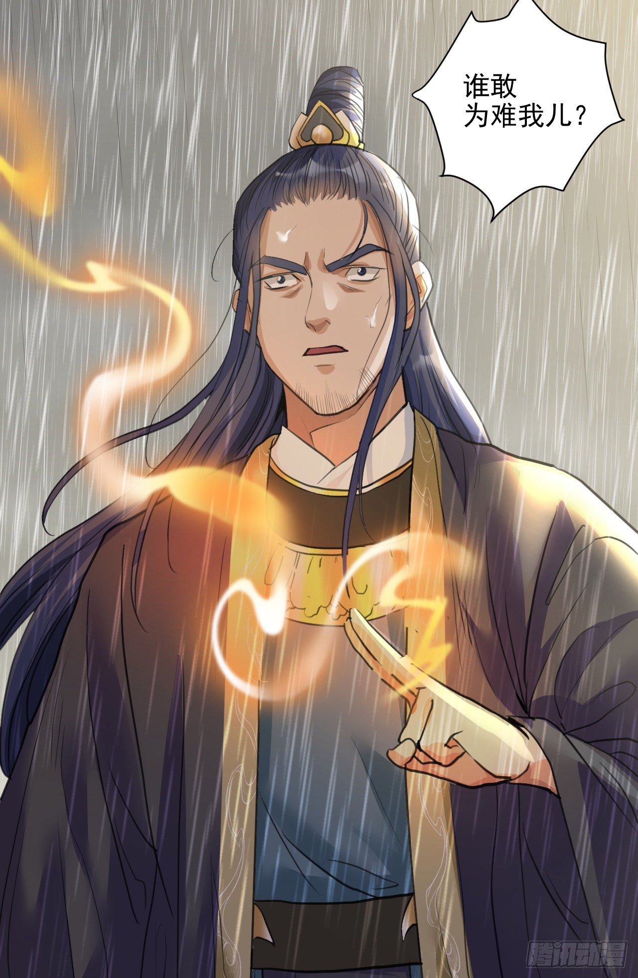 修仙吗？要命的那种！ - 我们只能到这了(1/2) - 6