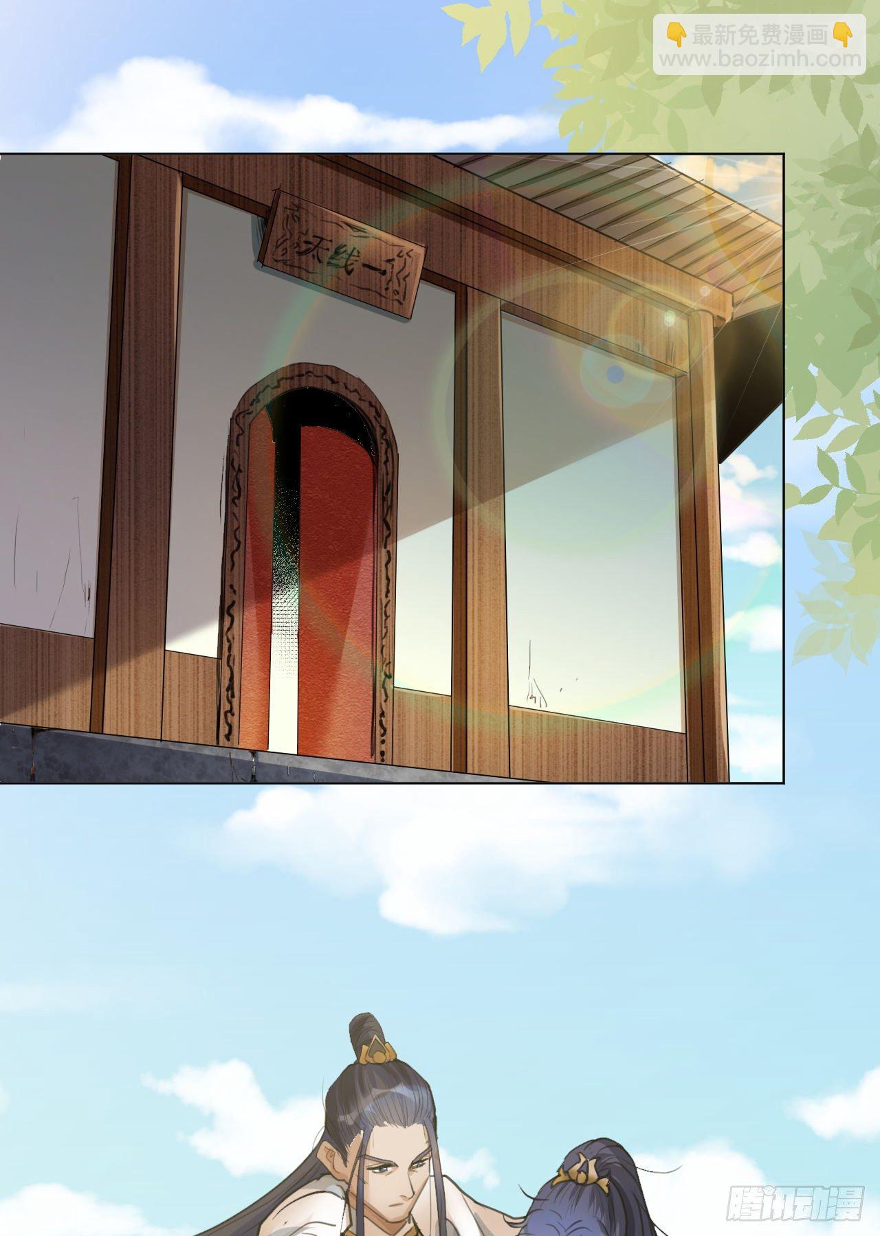 修仙吗？要命的那种！ - 我们只能到这了(1/2) - 1