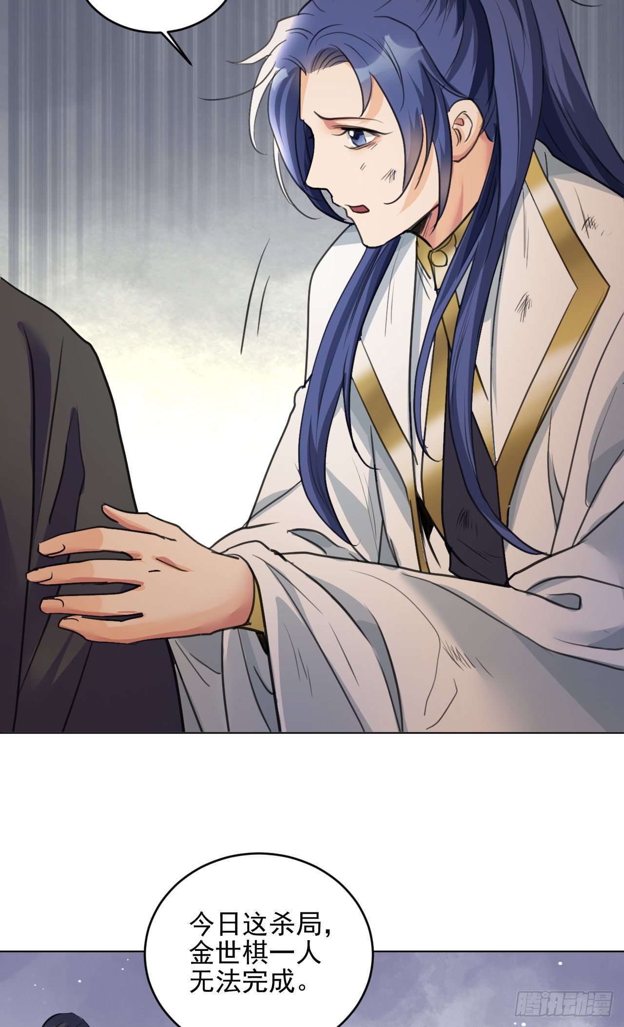 修仙吗？要命的那种！ - 我们只能到这了(2/2) - 1