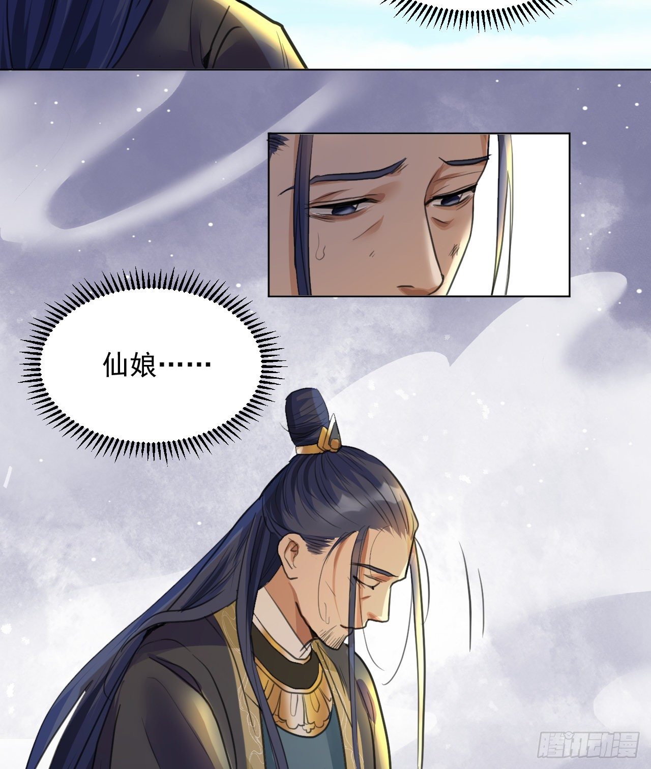 修仙吗？要命的那种！ - 我们只能到这了(2/2) - 5