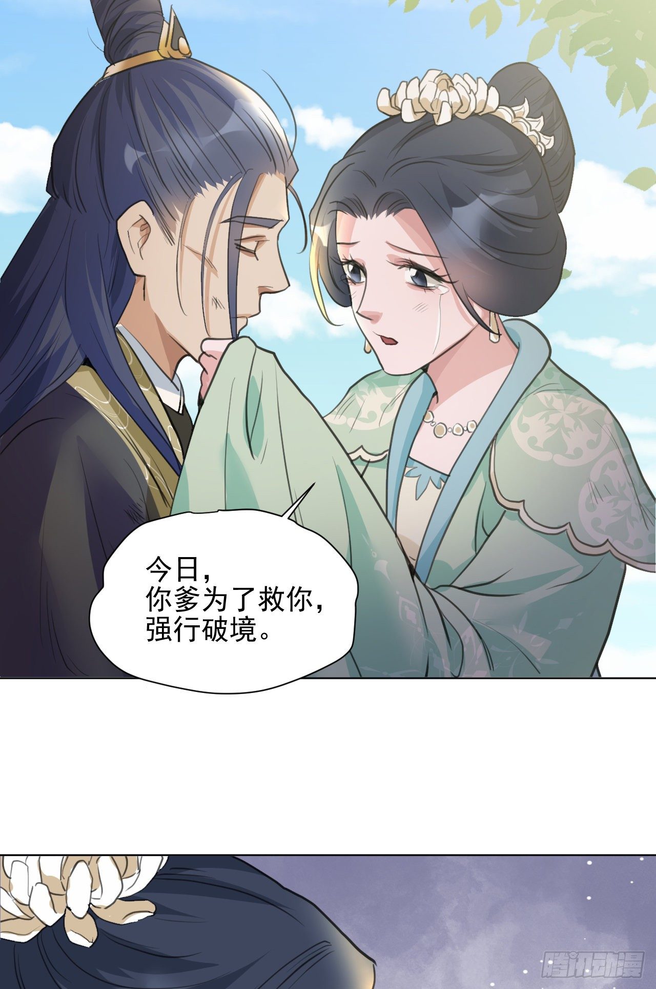 修仙吗？要命的那种！ - 我们只能到这了(2/2) - 4