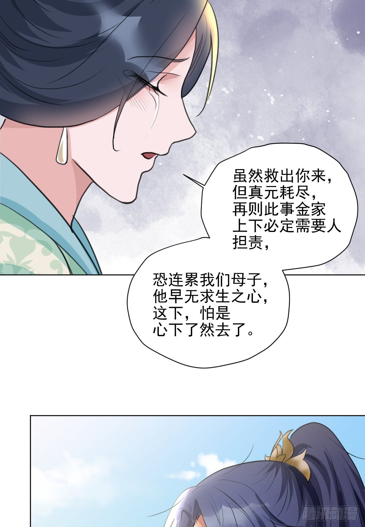 修仙吗？要命的那种！ - 我们只能到这了(2/2) - 5