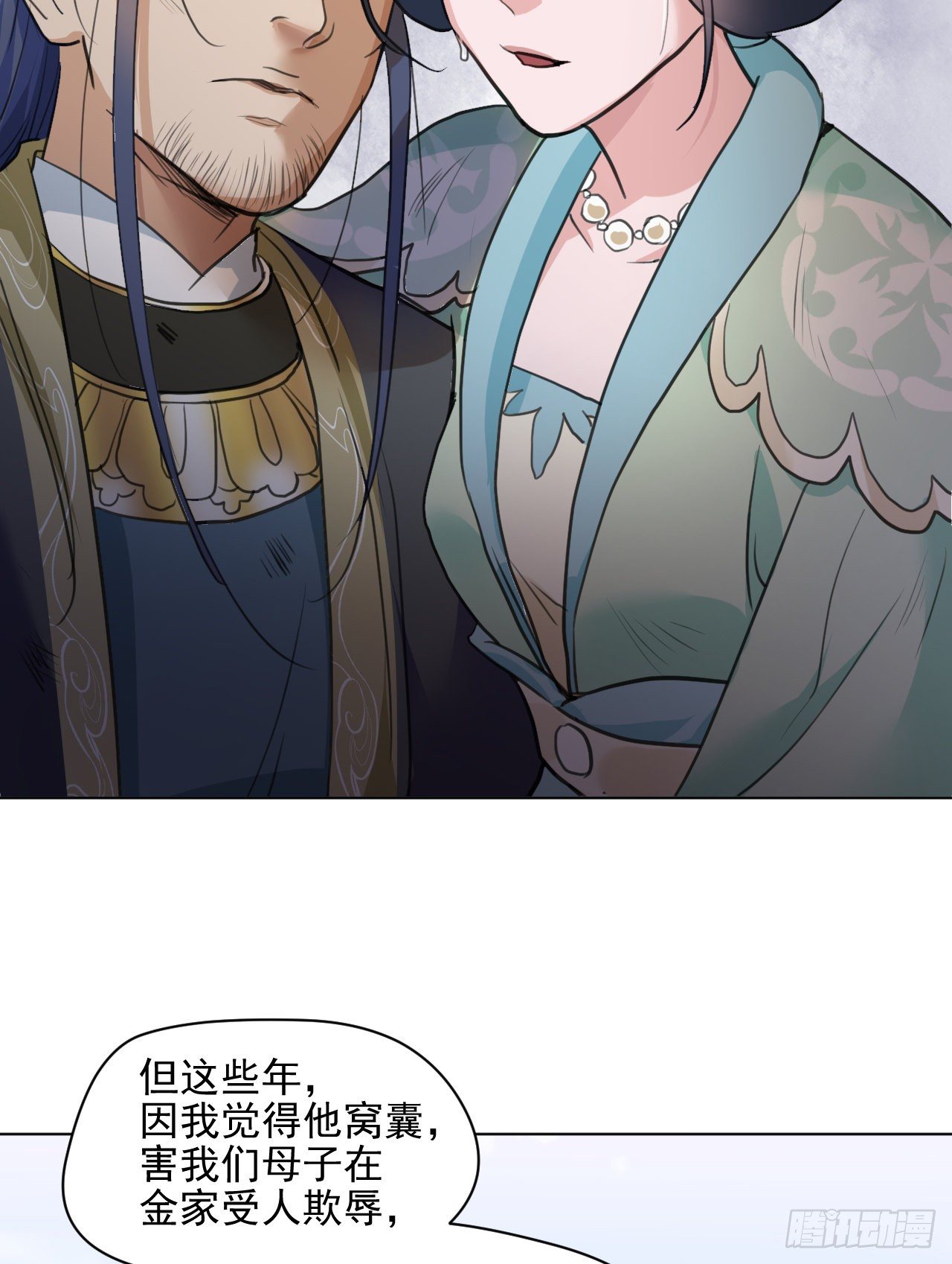 修仙吗？要命的那种！ - 我们只能到这了(2/2) - 1