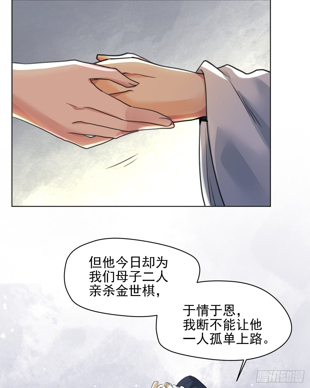 修仙吗？要命的那种！ - 我们只能到这了(2/2) - 3