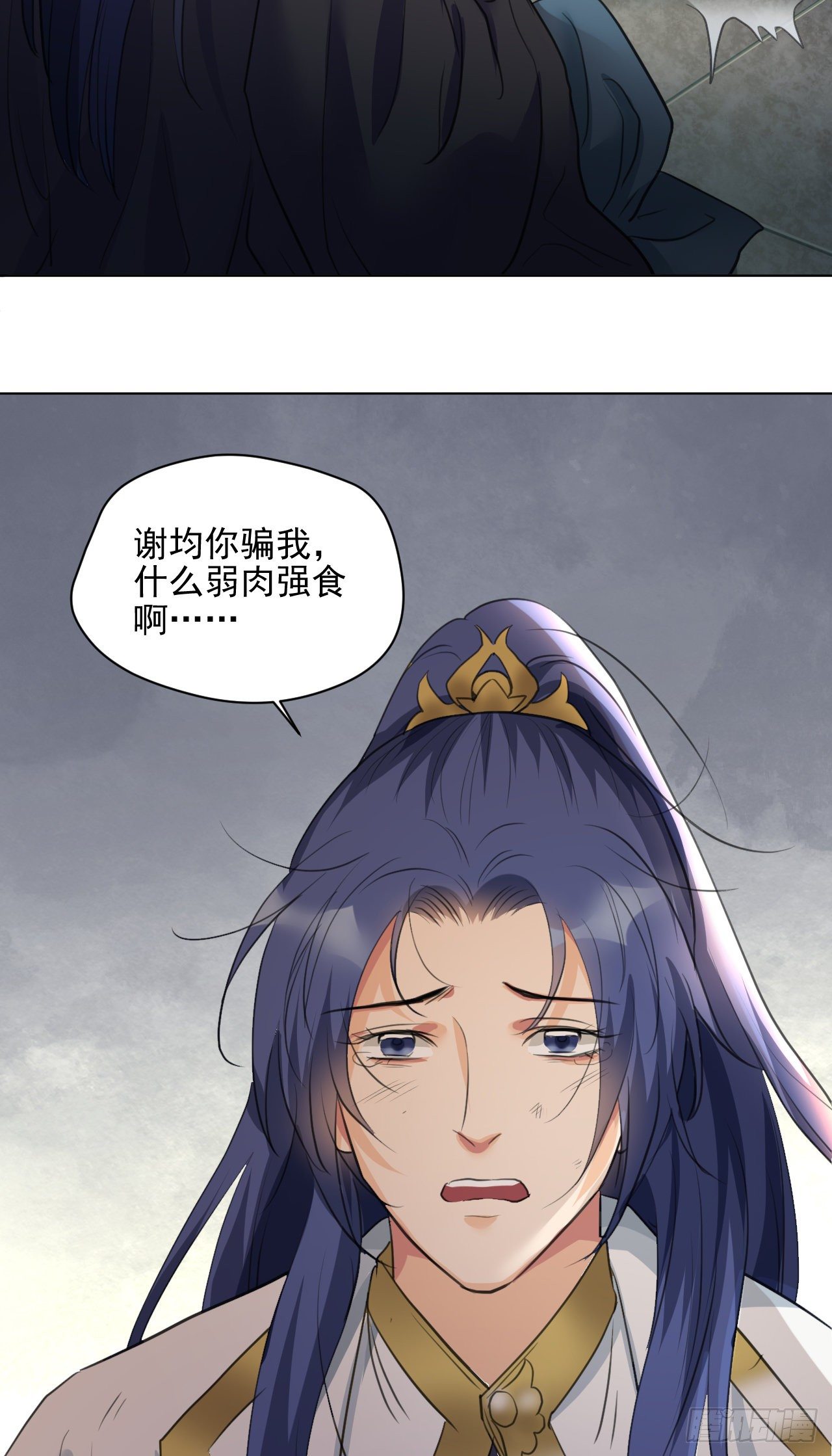 修仙吗？要命的那种！ - 我们只能到这了(2/2) - 3