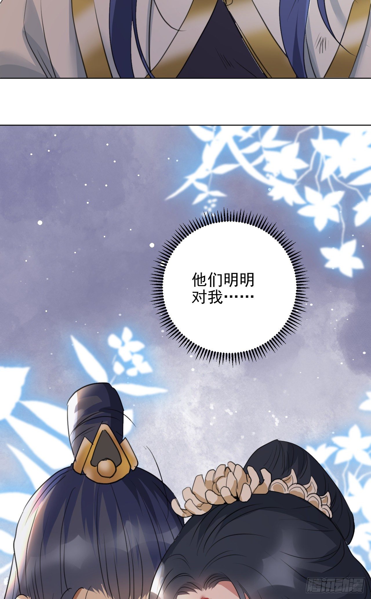 修仙吗？要命的那种！ - 我们只能到这了(2/2) - 4