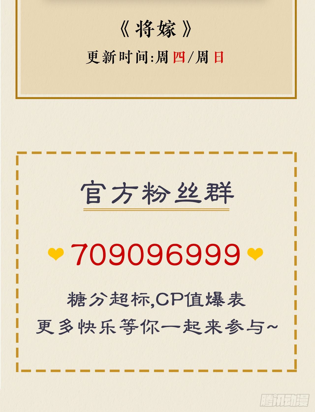 修仙吗？要命的那种！ - 我们只能到这了(2/2) - 4