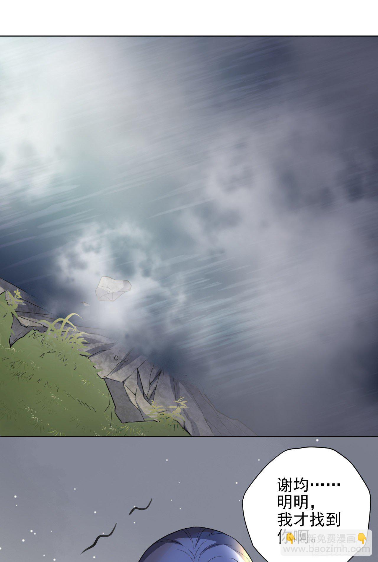 修仙吗？要命的那种！ - 谢均，我来了(1/2) - 6