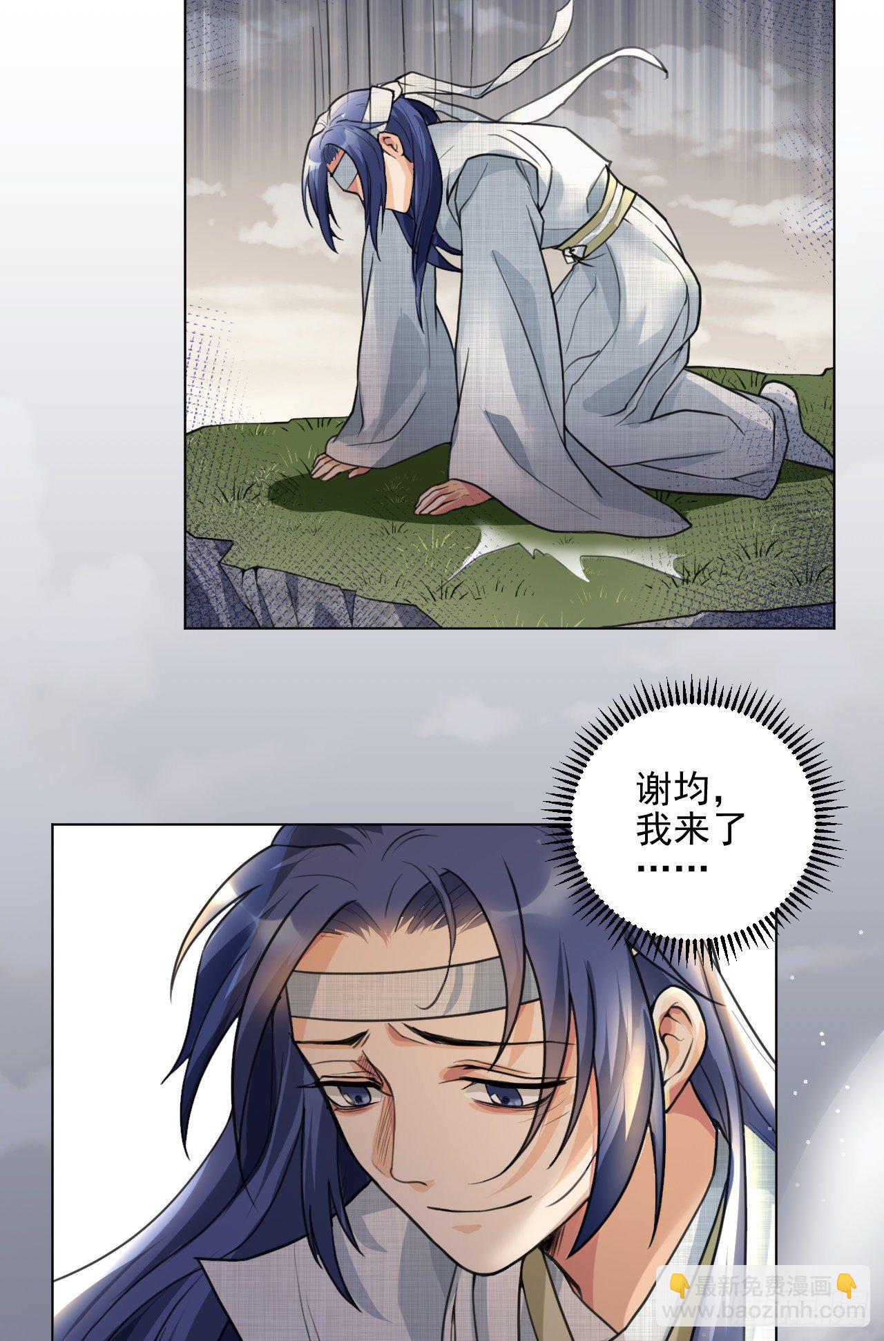 修仙吗？要命的那种！ - 谢均，我来了(1/2) - 8