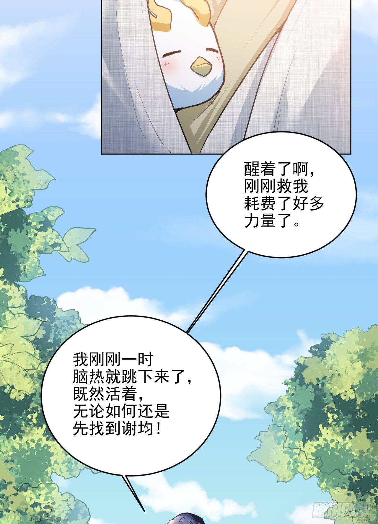 修仙吗？要命的那种！ - 谢均，我来了(1/2) - 5