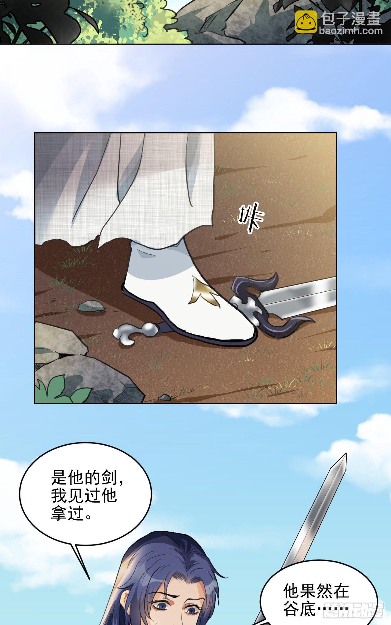 修仙吗？要命的那种！ - 谢均，我来了(1/2) - 8