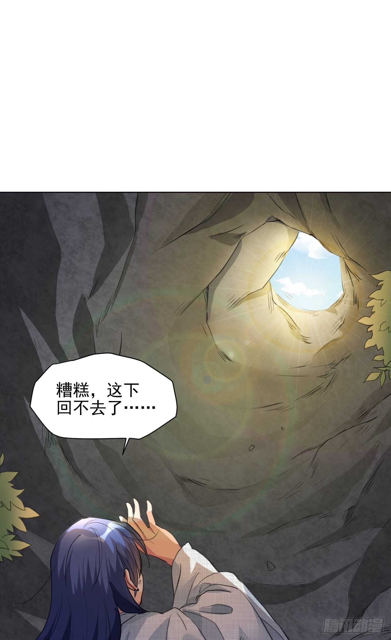 修仙吗？要命的那种！ - 谢均，我来了(1/2) - 8