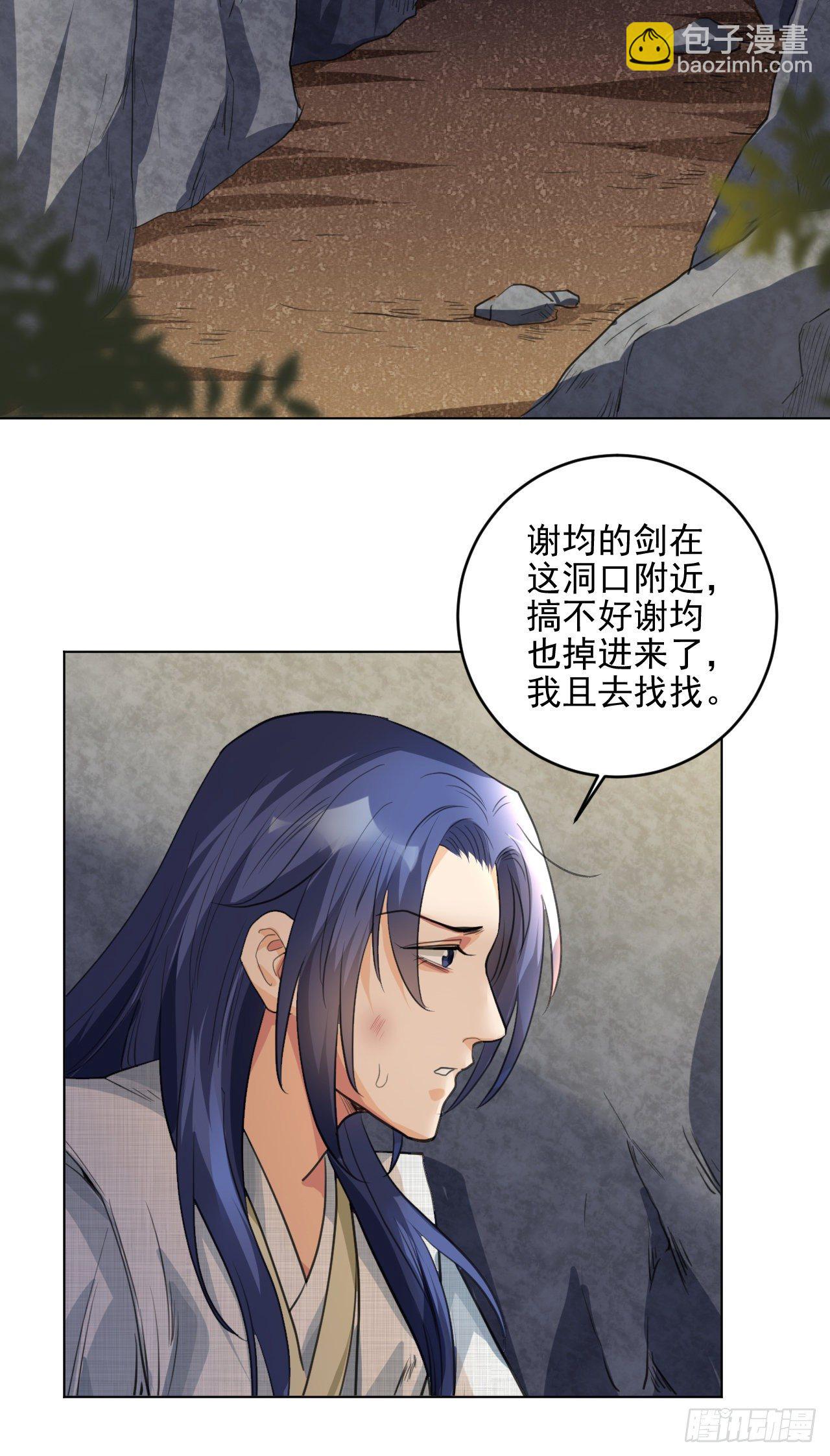 修仙吗？要命的那种！ - 谢均，我来了(1/2) - 3