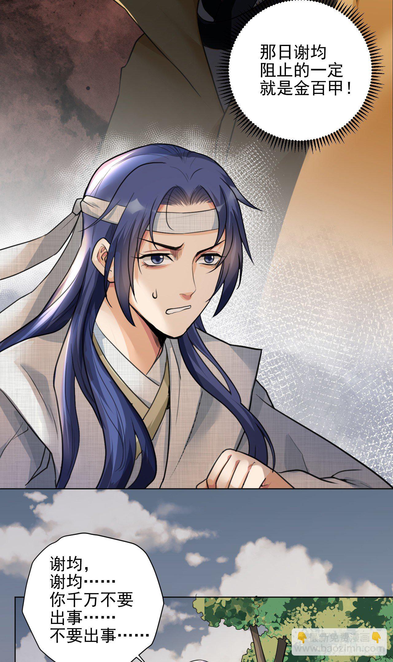 修仙吗？要命的那种！ - 谢均，我来了(1/2) - 7