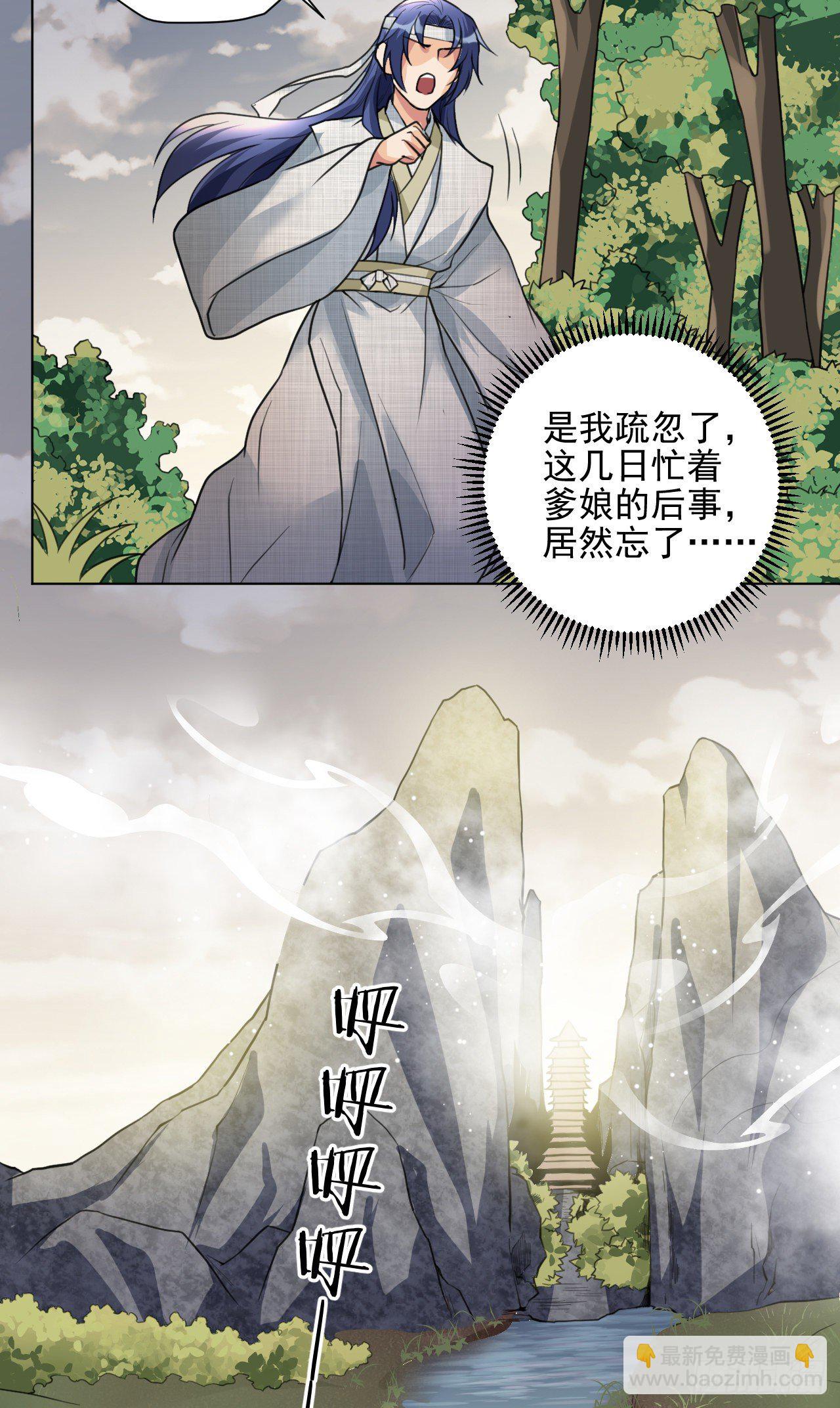 修仙吗？要命的那种！ - 谢均，我来了(1/2) - 8