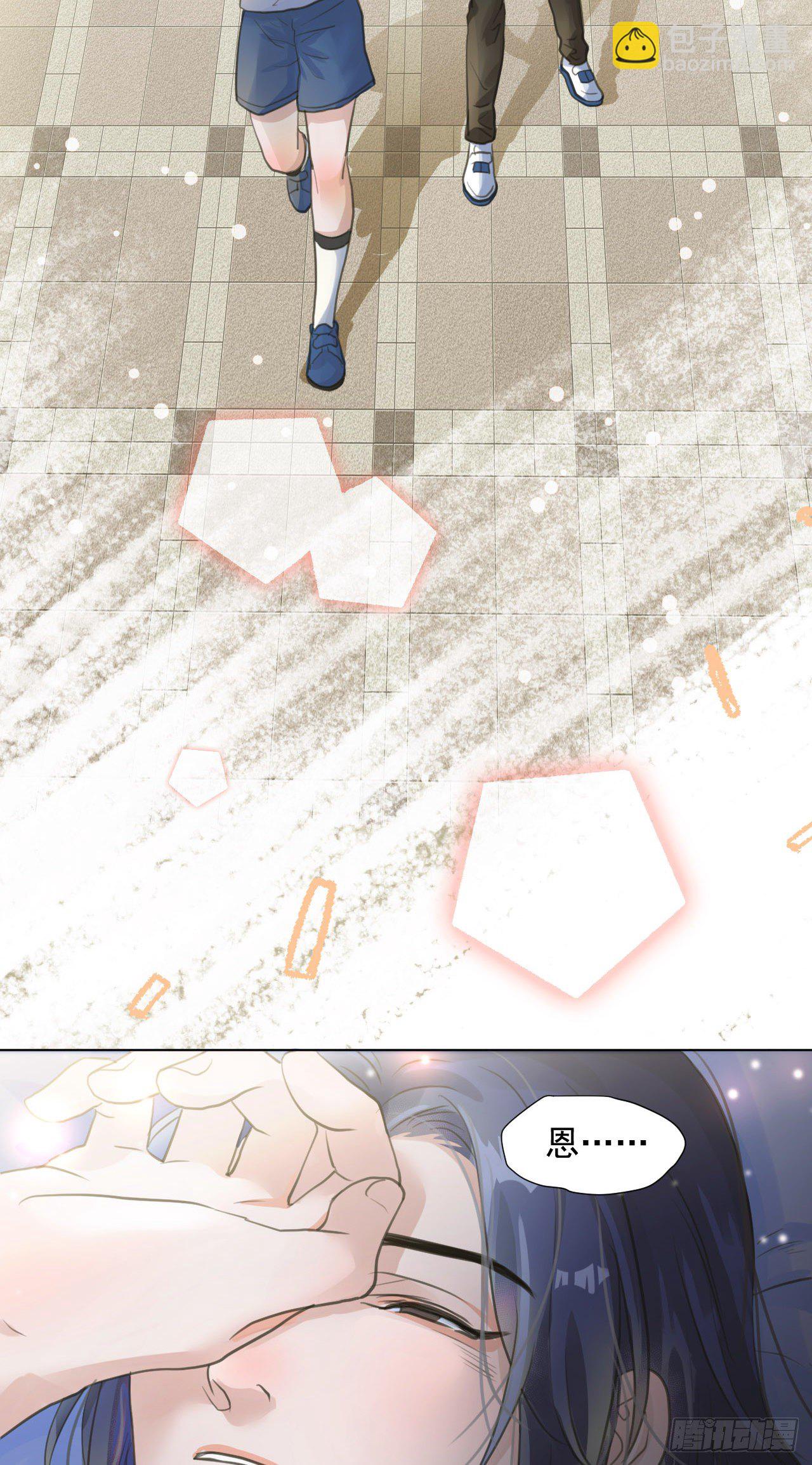 我穿了？-第4话